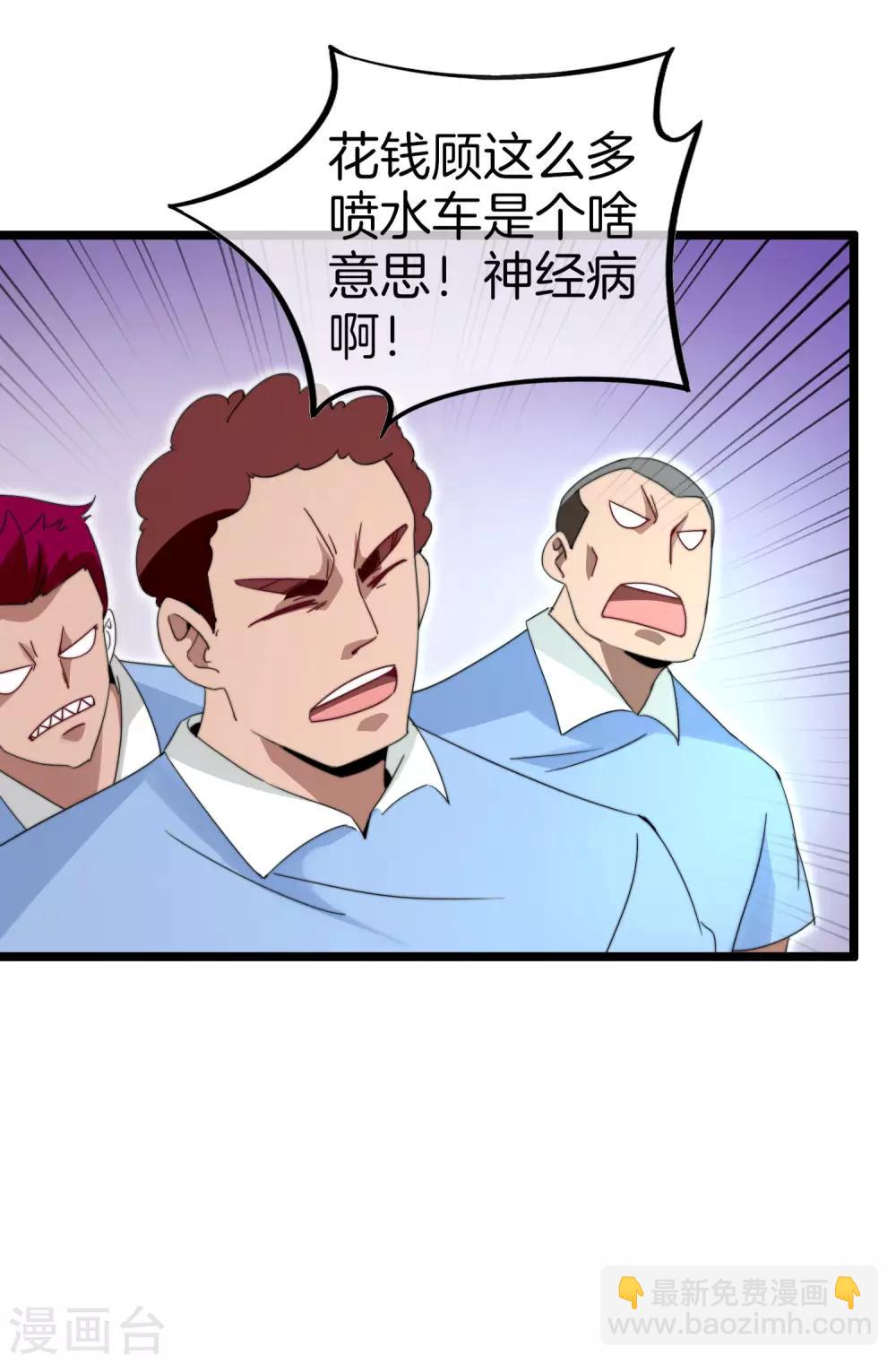 第124话 小千的羊毛薅着就是爽！-第133话