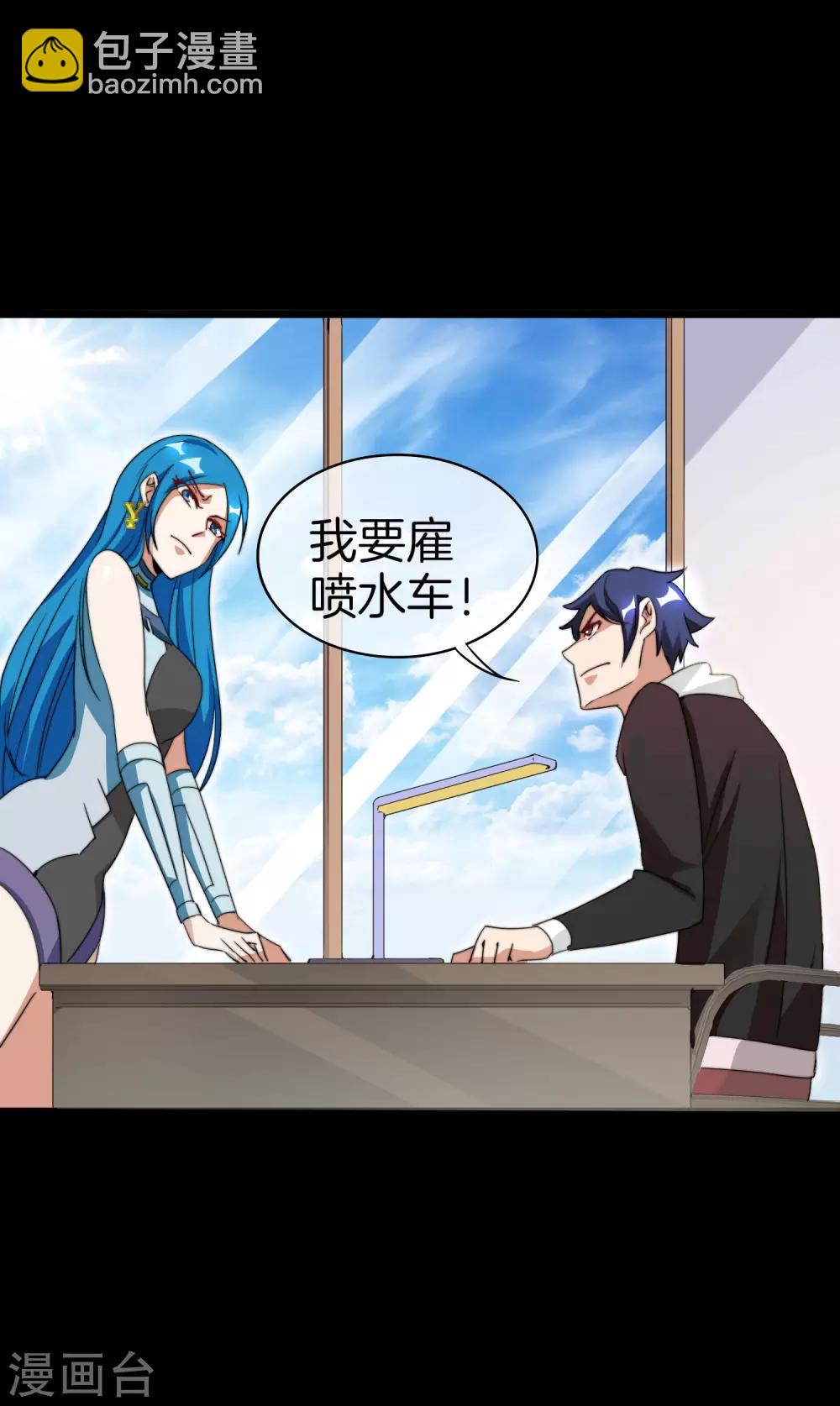 第124话 小千的羊毛薅着就是爽！-第133话
