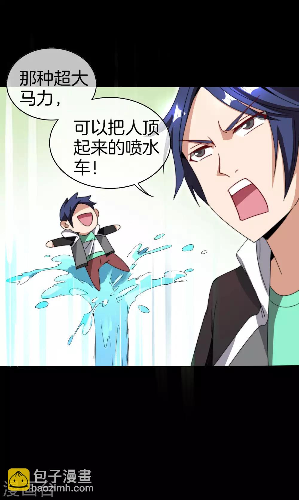 第124话 小千的羊毛薅着就是爽！-第133话