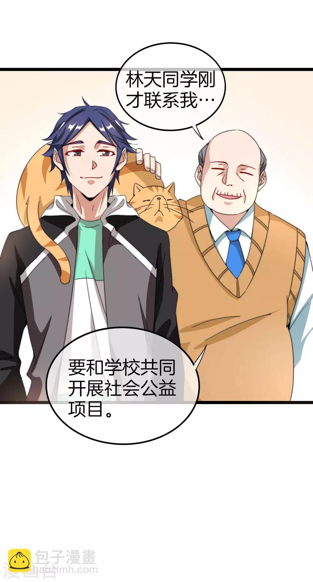 第126话 别谈钱，我是有尊严的人-第135话
