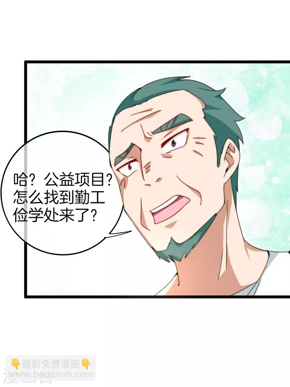 第126话 别谈钱，我是有尊严的人-第135话