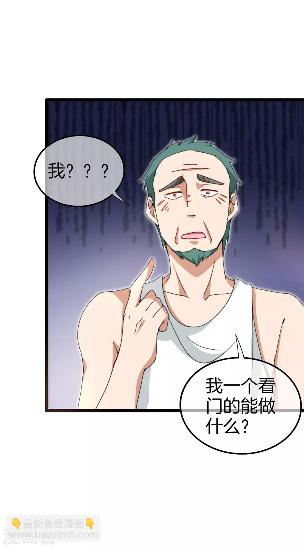 第126话 别谈钱，我是有尊严的人-第135话