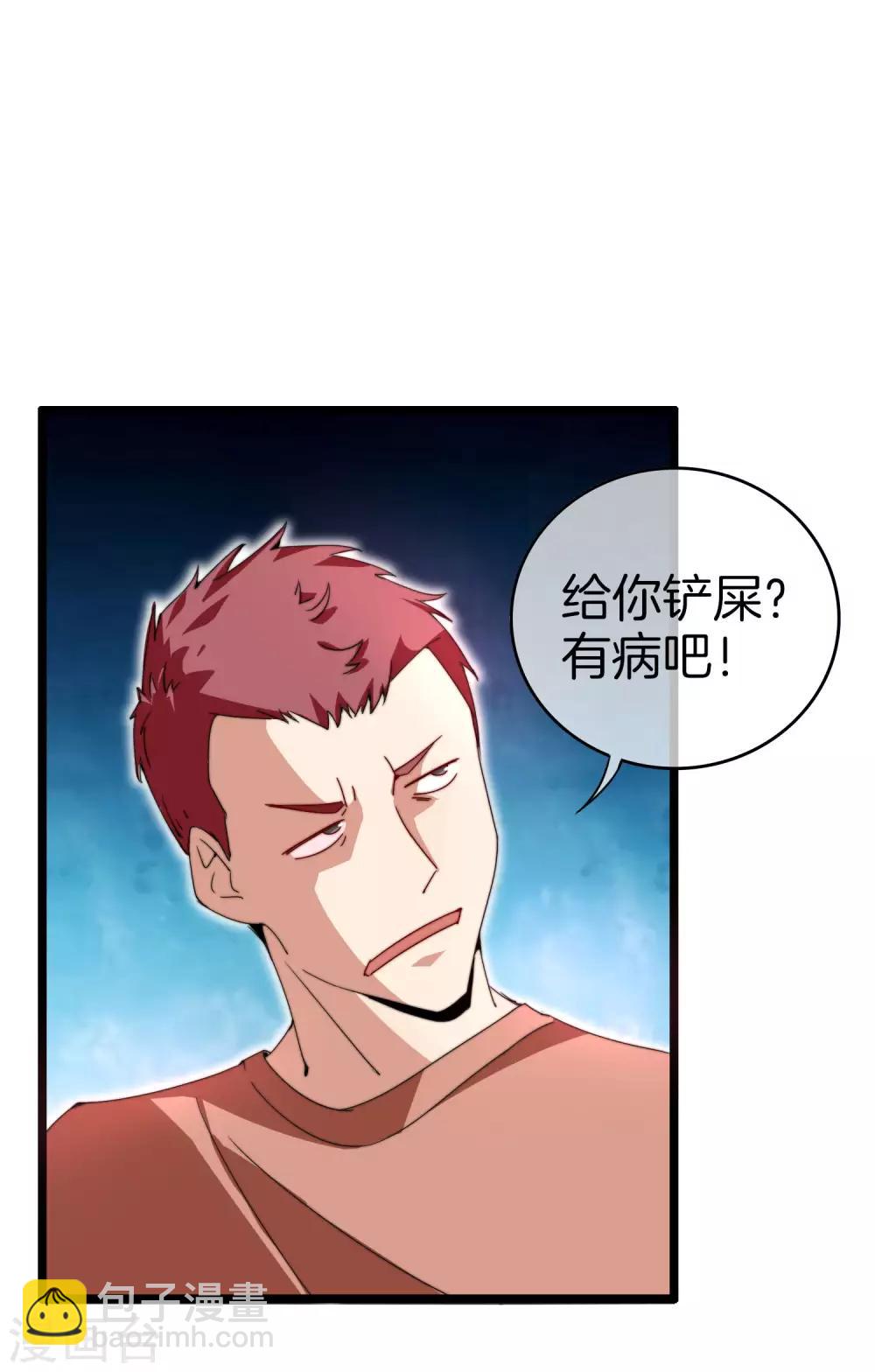 第126话 别谈钱，我是有尊严的人-第135话