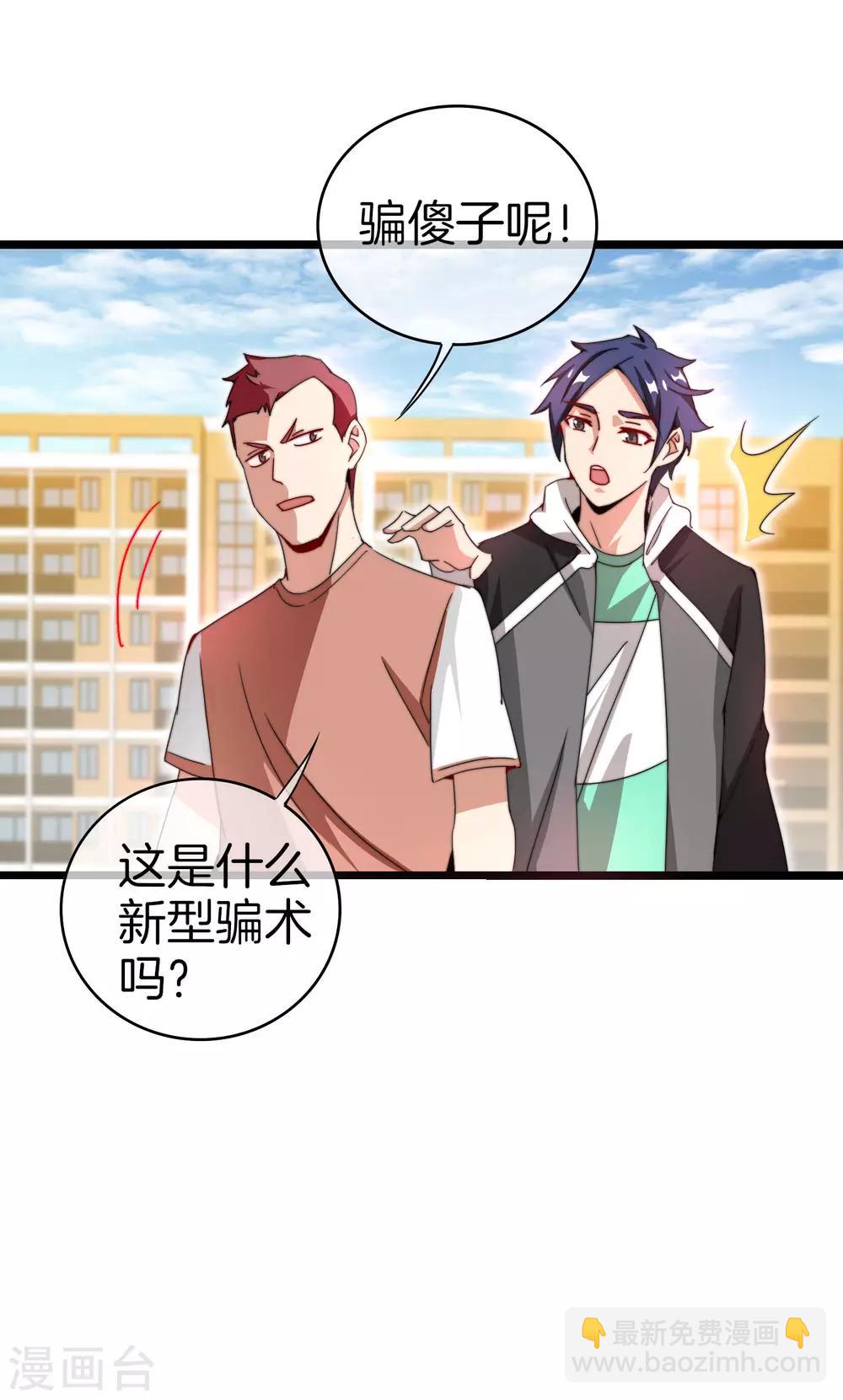 第126话 别谈钱，我是有尊严的人-第135话