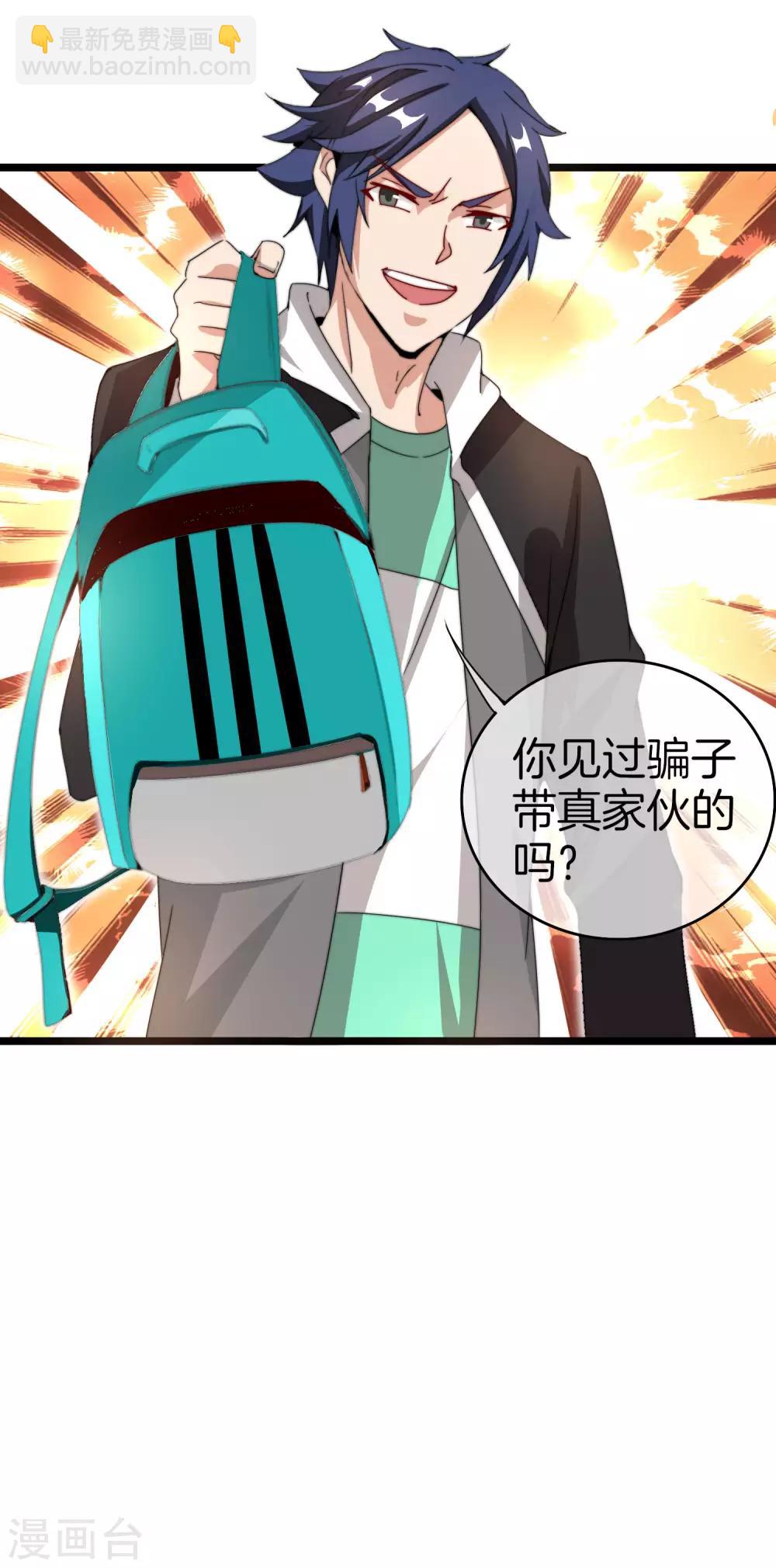 第126话 别谈钱，我是有尊严的人-第135话