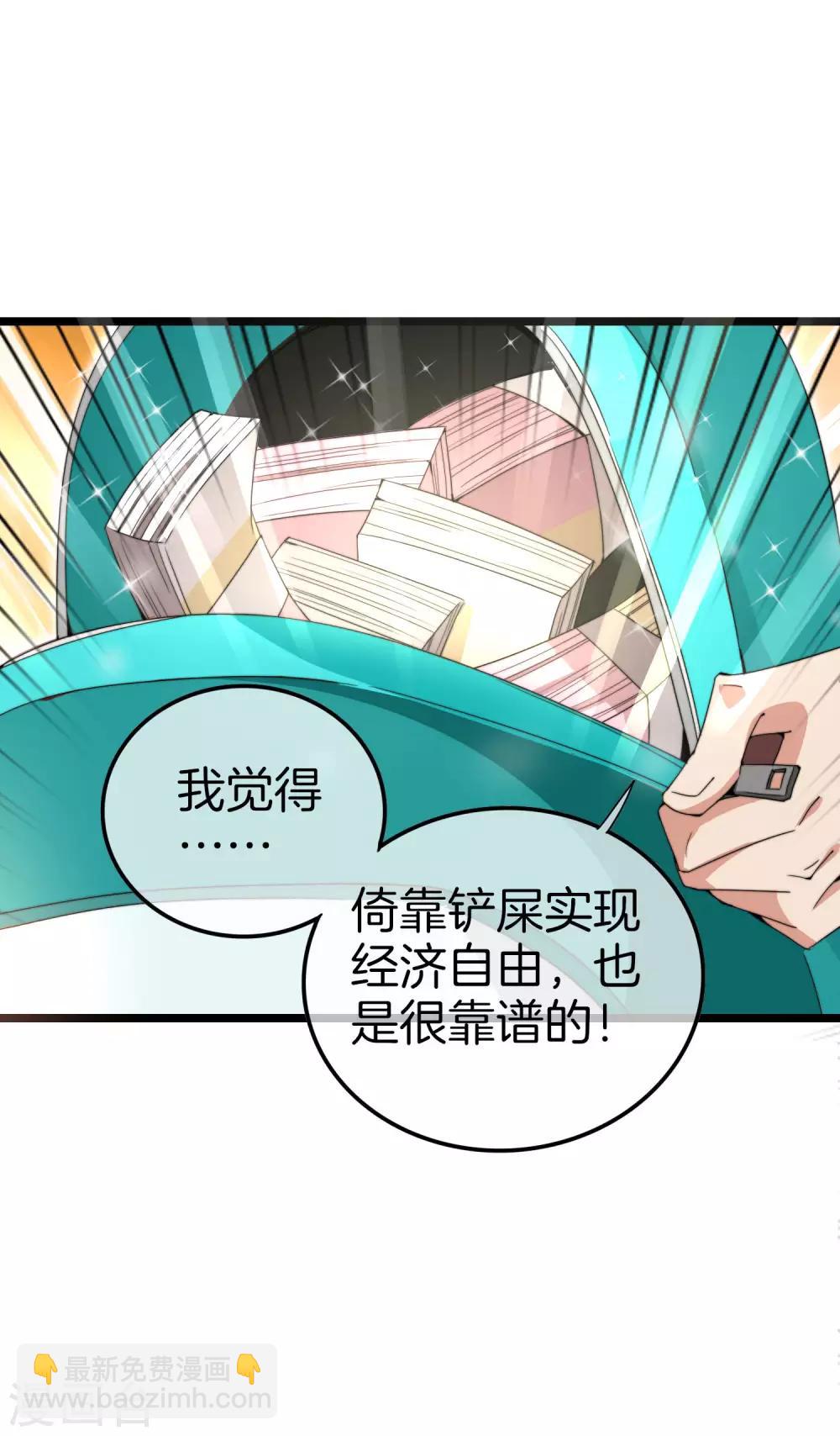 第126话 别谈钱，我是有尊严的人-第135话