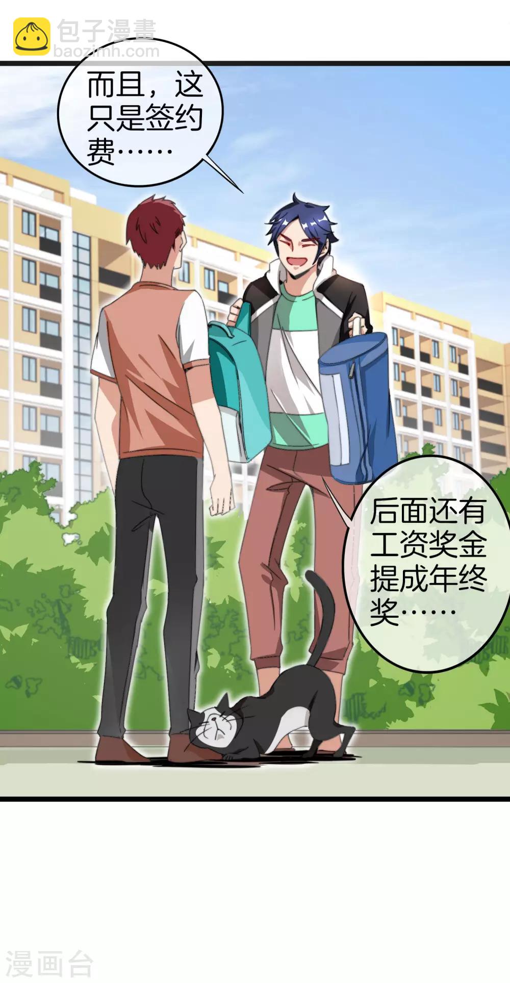 第126话 别谈钱，我是有尊严的人-第135话