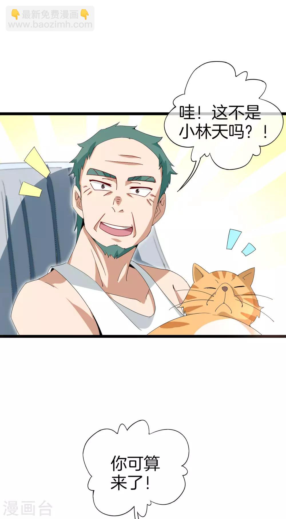 第126话 别谈钱，我是有尊严的人-第135话