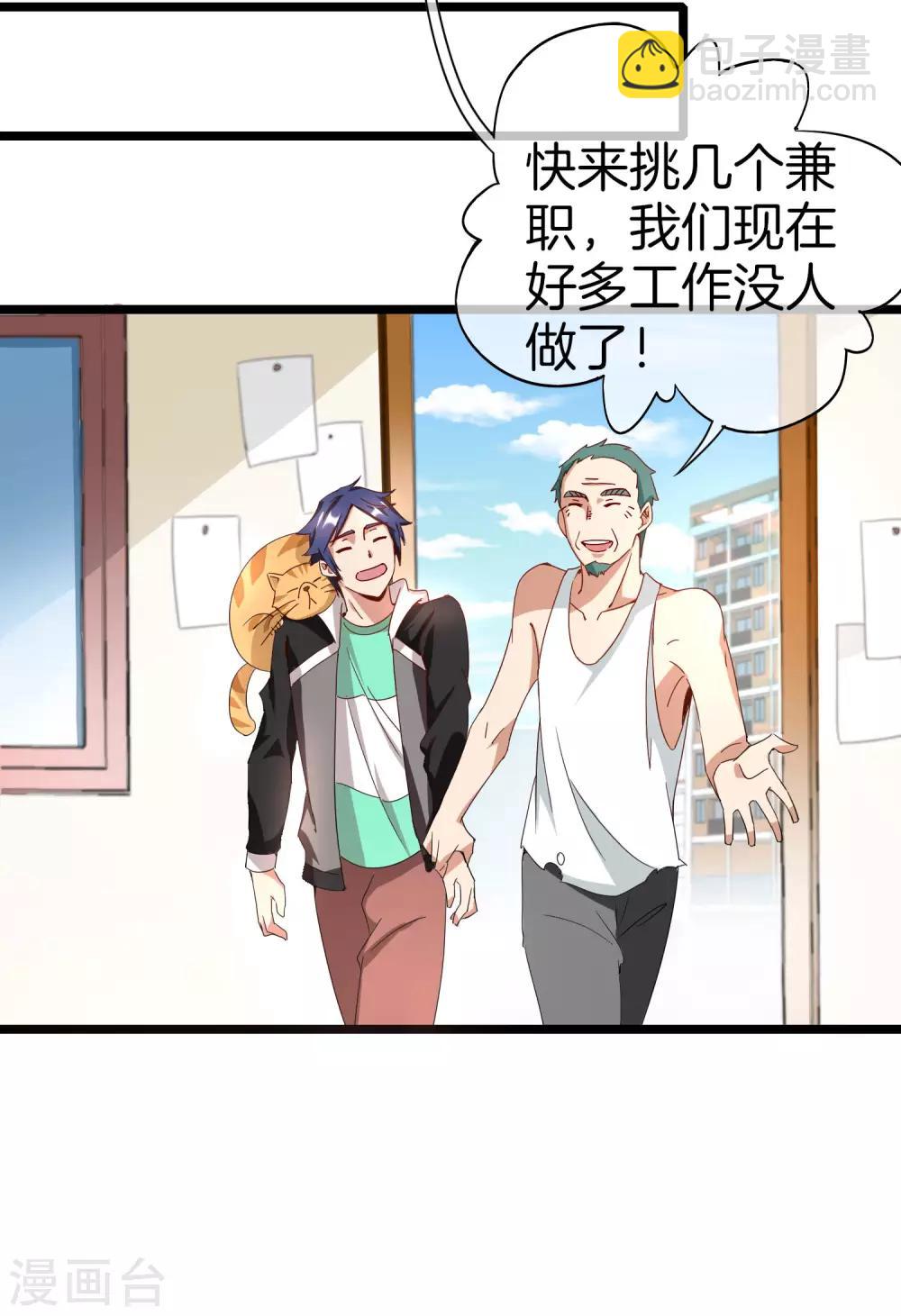 第126话 别谈钱，我是有尊严的人-第135话