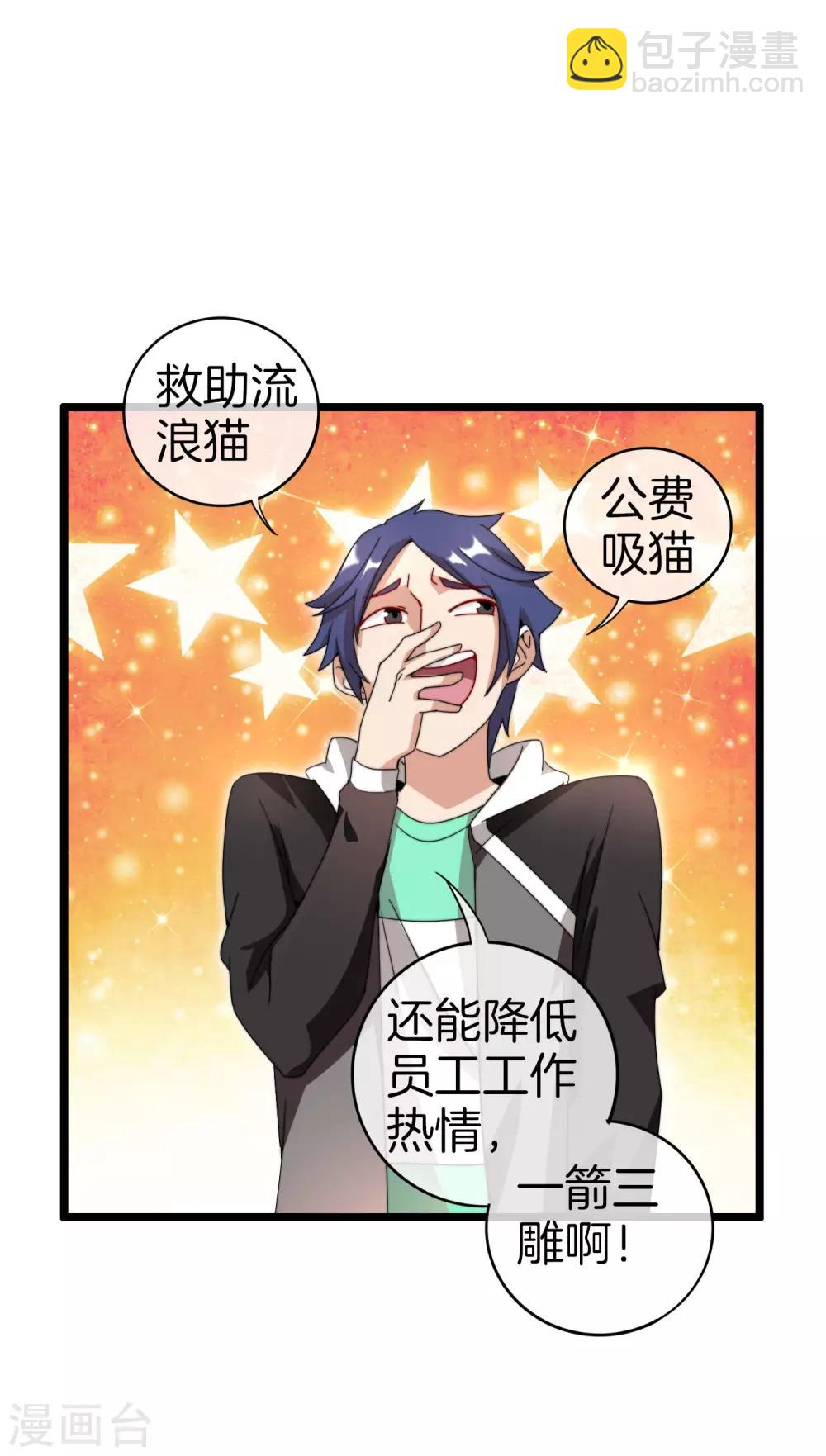 第128话 请问？做人为什么要奋斗？-第137话