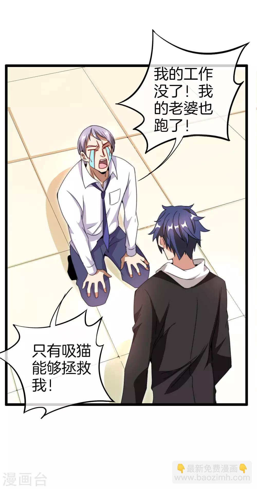第128话 请问？做人为什么要奋斗？-第137话