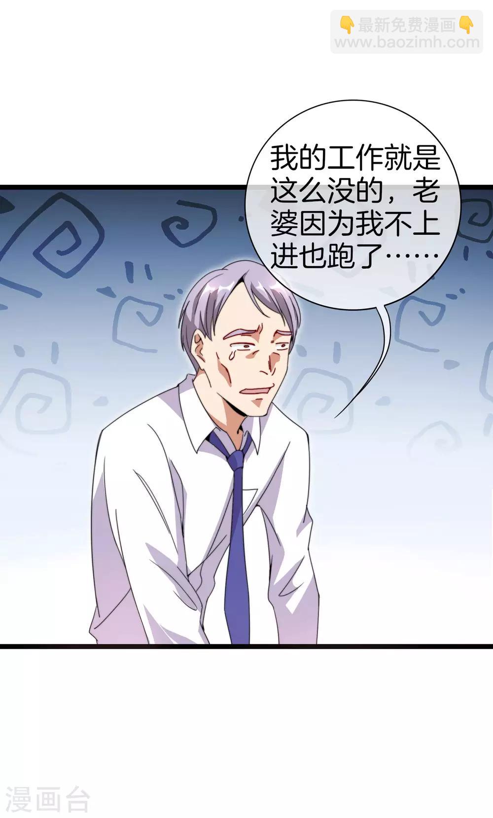 第128话 请问？做人为什么要奋斗？-第137话