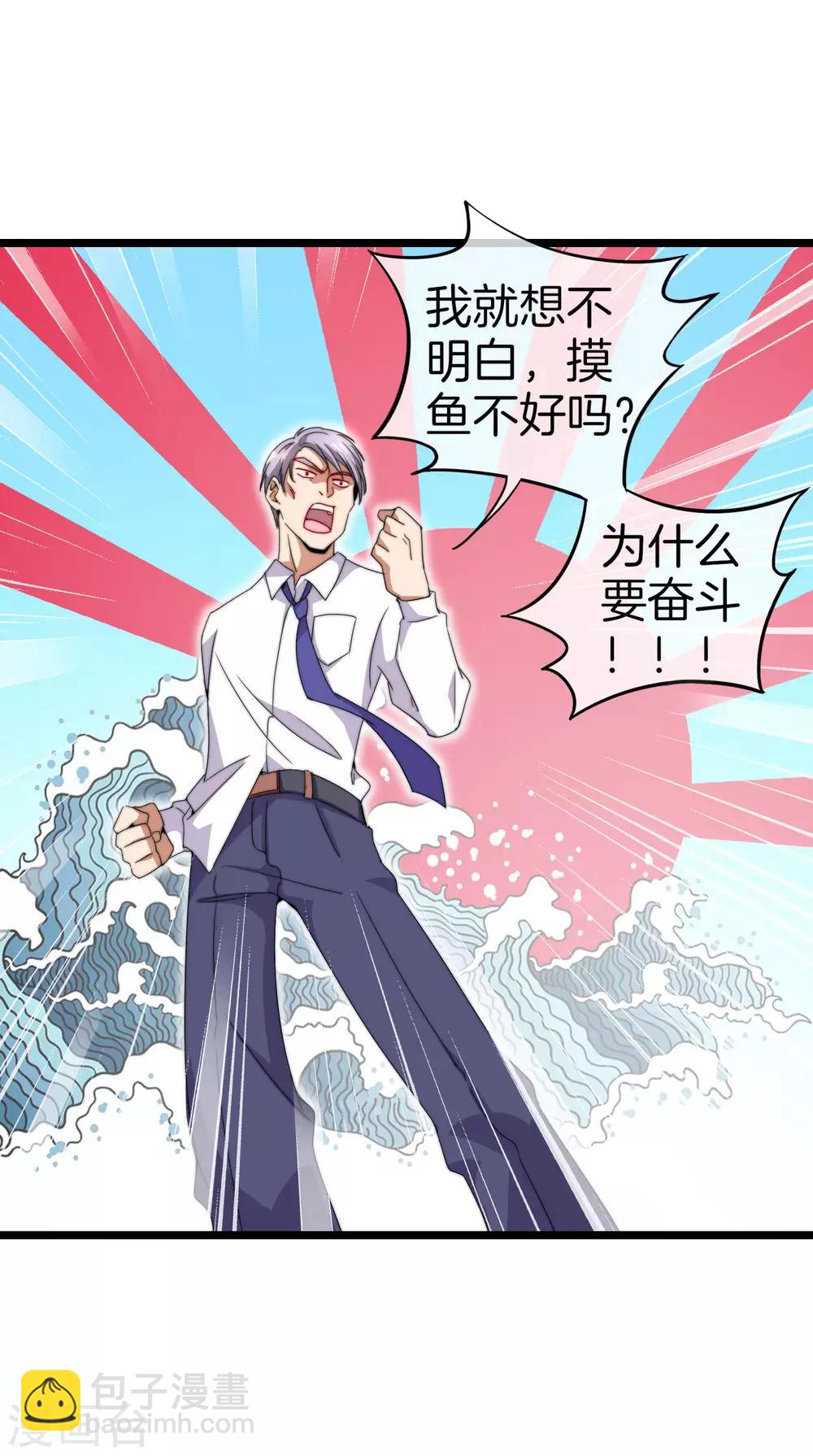 第128话 请问？做人为什么要奋斗？-第137话