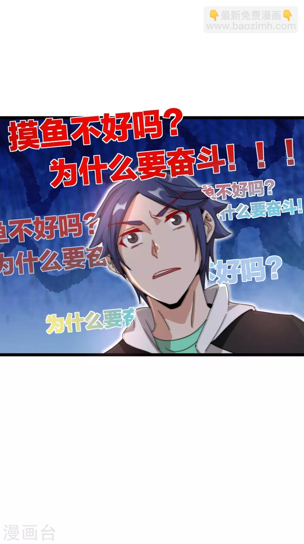 第128话 请问？做人为什么要奋斗？-第137话