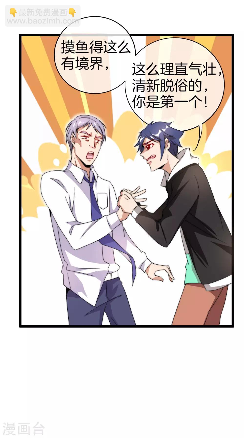 第128话 请问？做人为什么要奋斗？-第137话