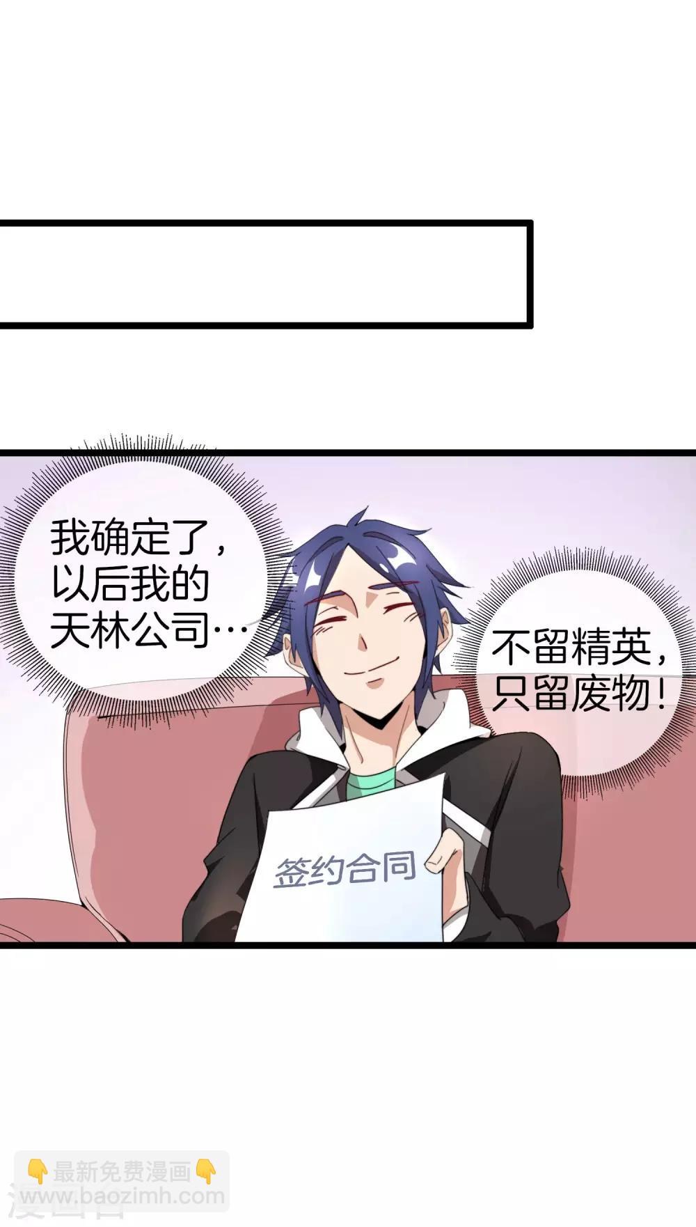 第128话 请问？做人为什么要奋斗？-第137话