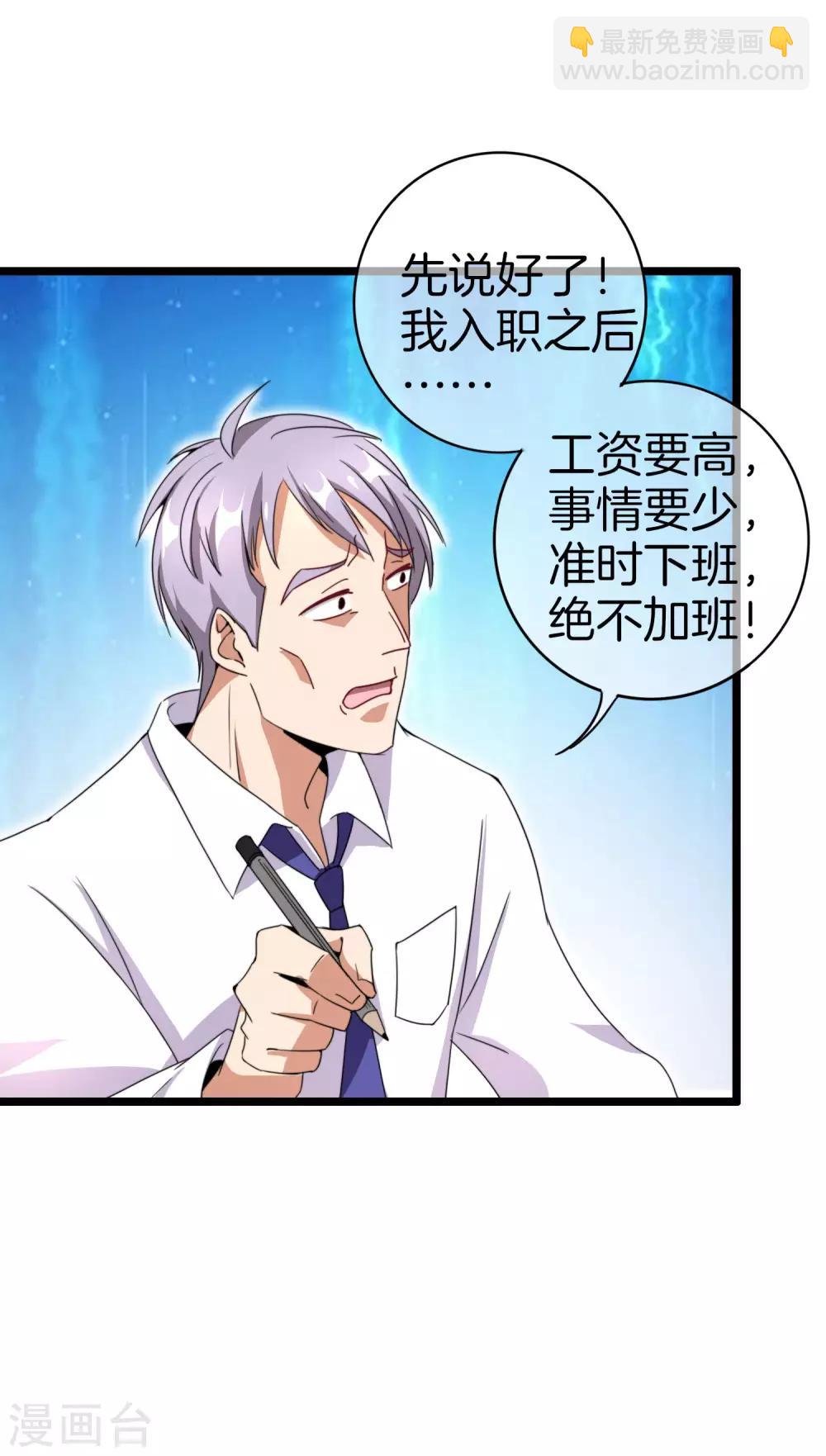 第128话 请问？做人为什么要奋斗？-第137话