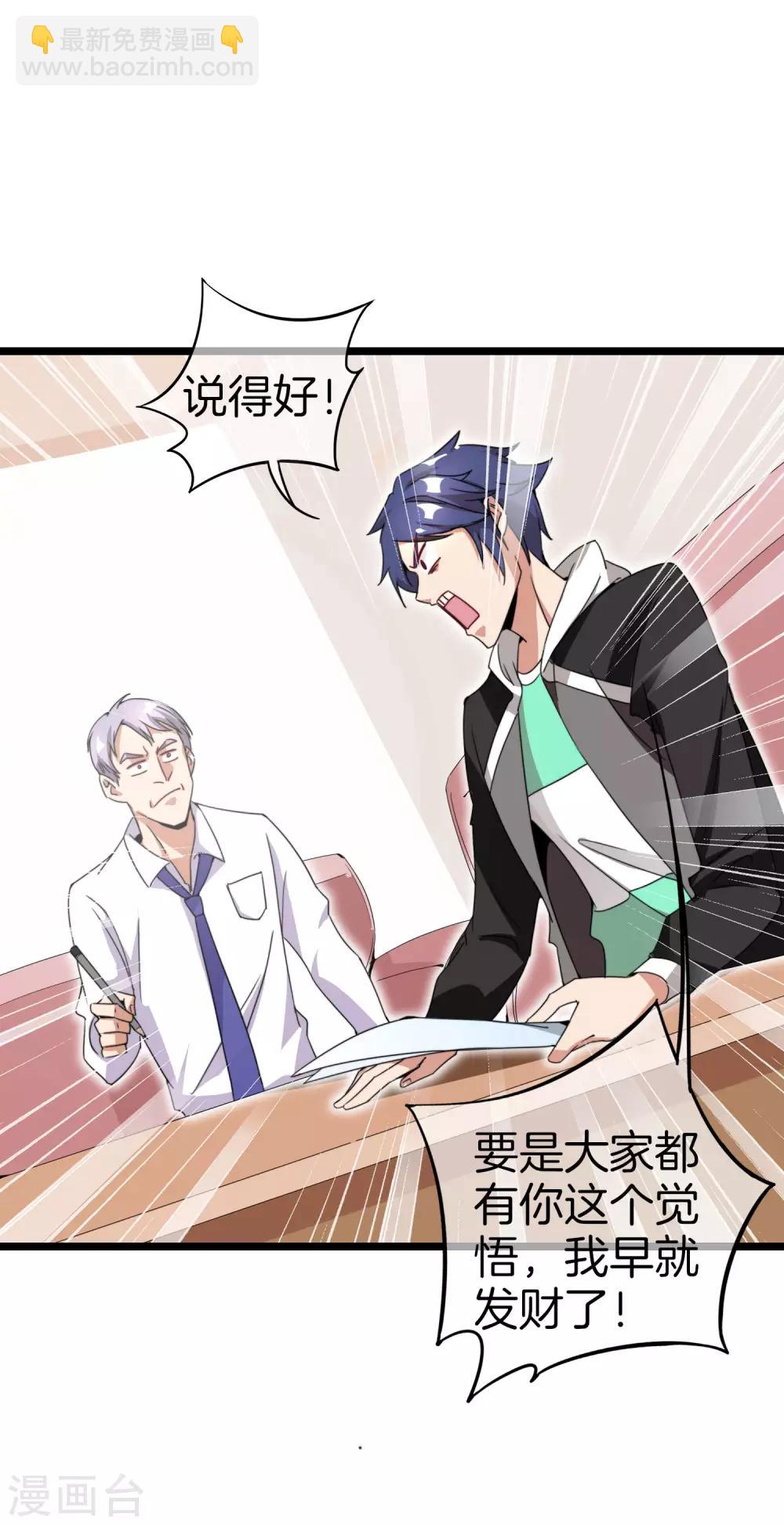 第128话 请问？做人为什么要奋斗？-第137话