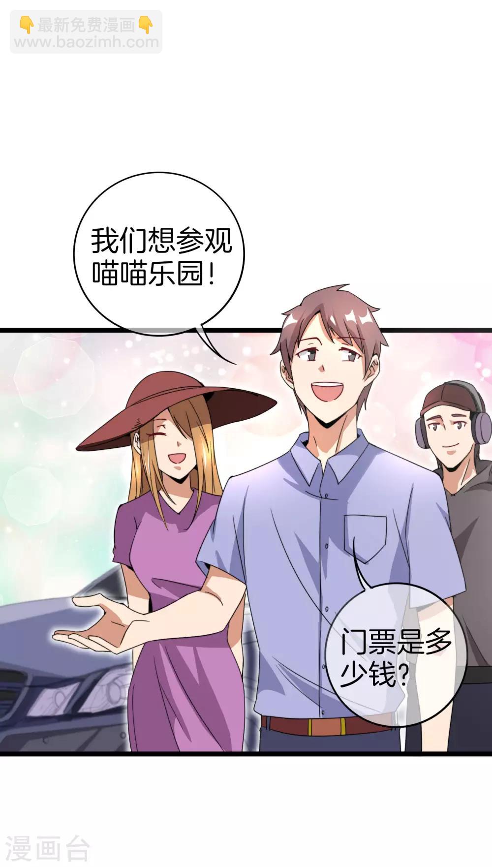 第128话 请问？做人为什么要奋斗？-第137话