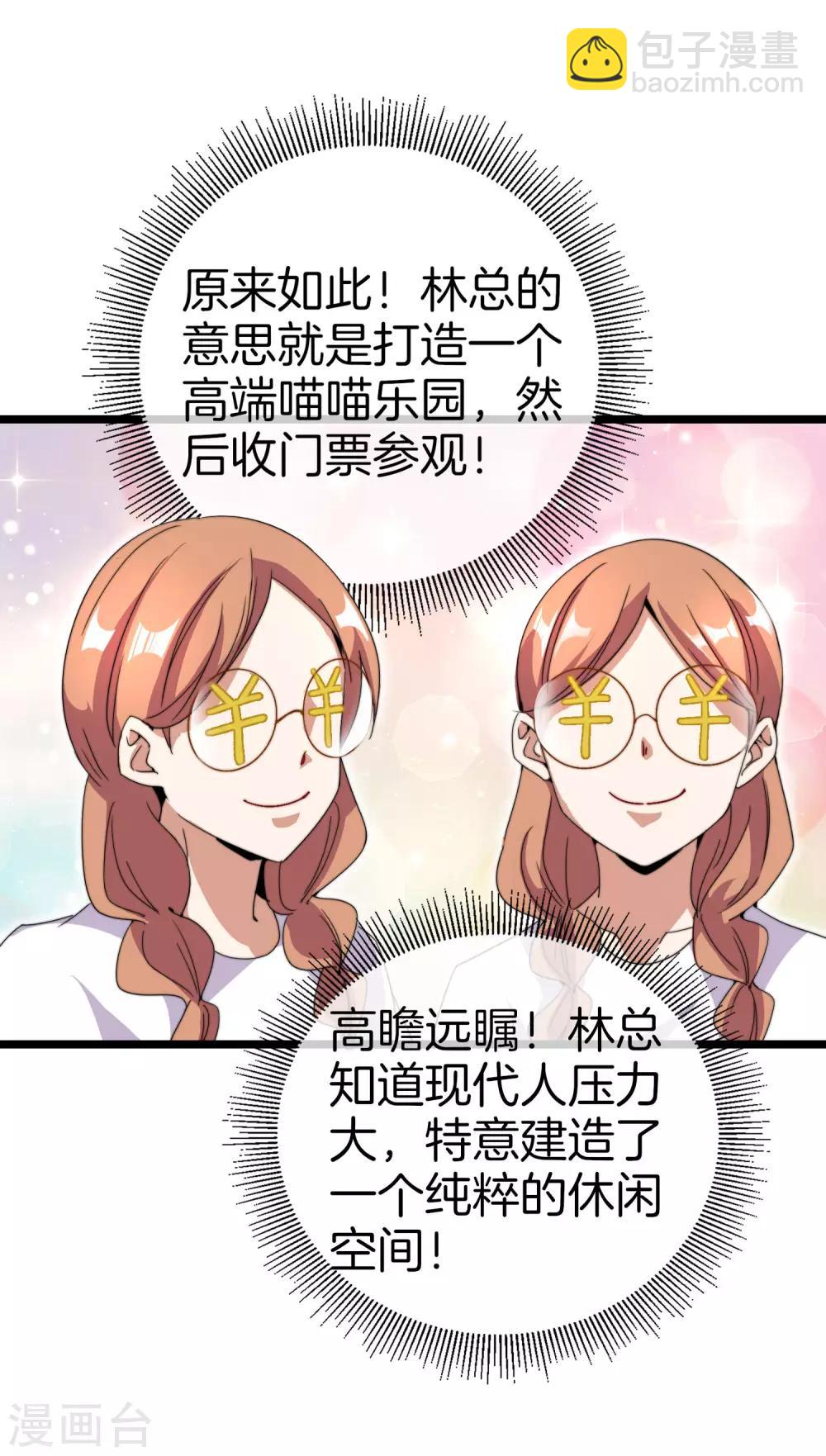第128话 请问？做人为什么要奋斗？-第137话