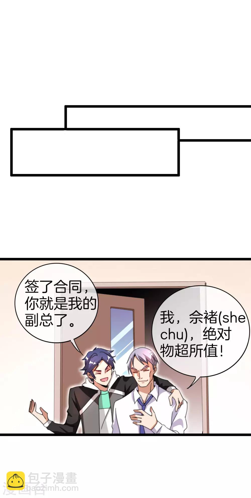 第128话 请问？做人为什么要奋斗？-第137话