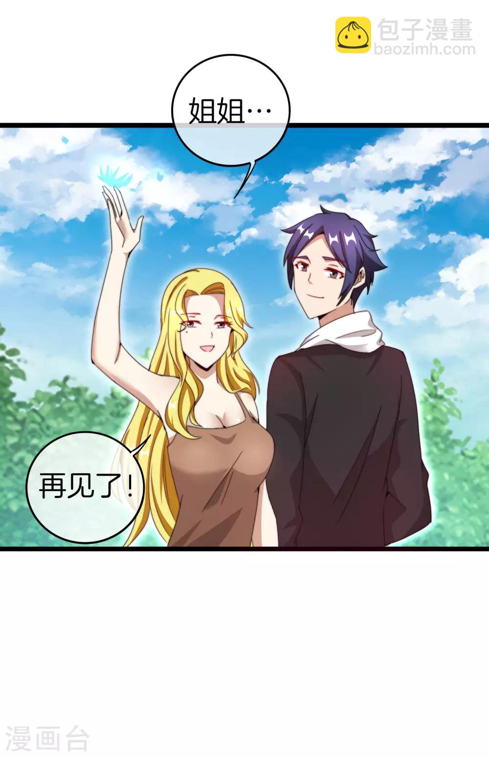 第130话 来！给林总整个活儿！-第139话