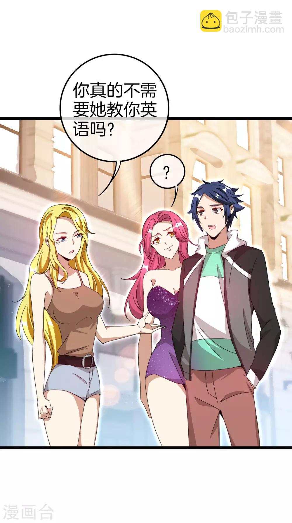 第130话 来！给林总整个活儿！-第139话