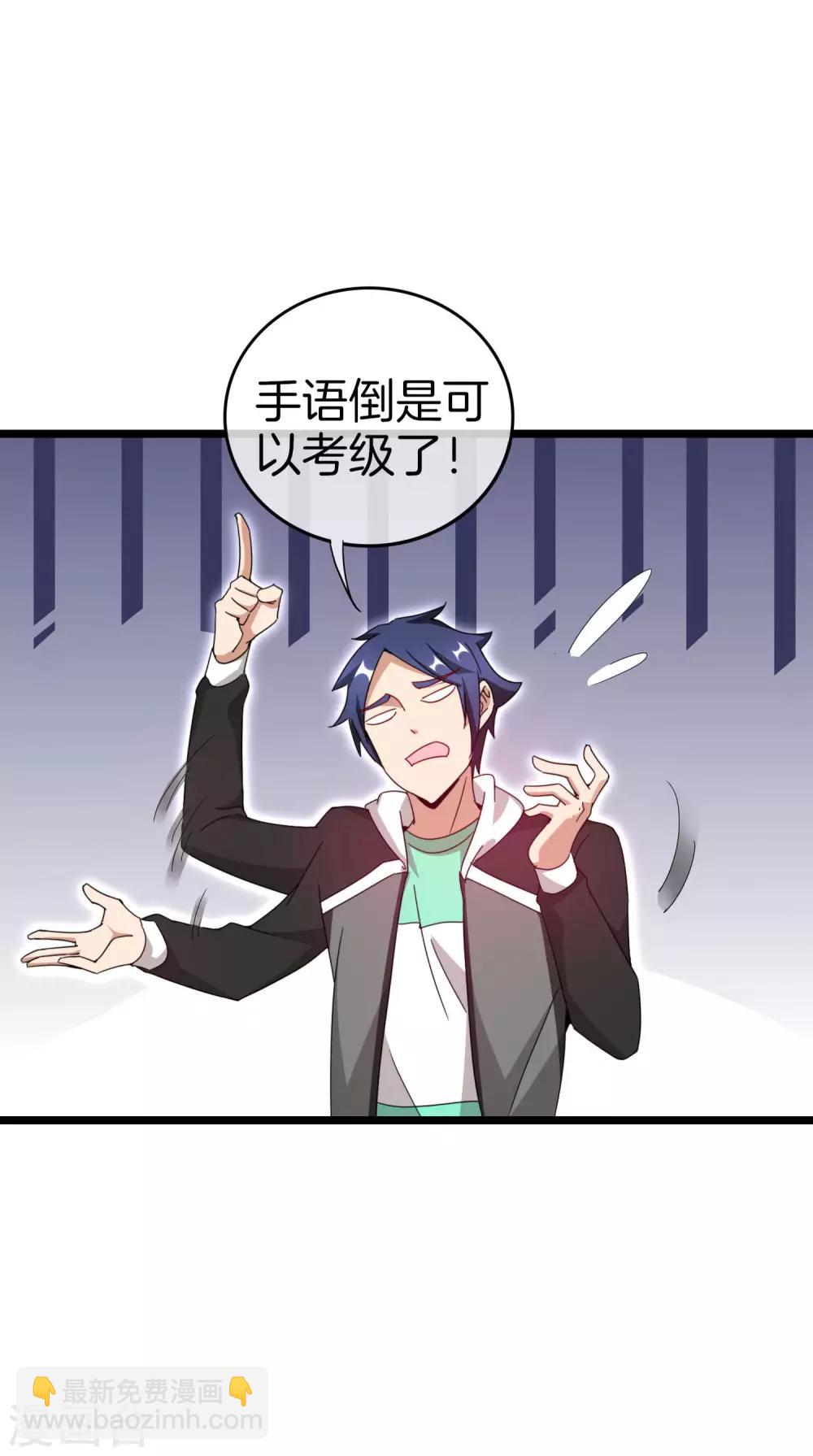 第130话 来！给林总整个活儿！-第139话