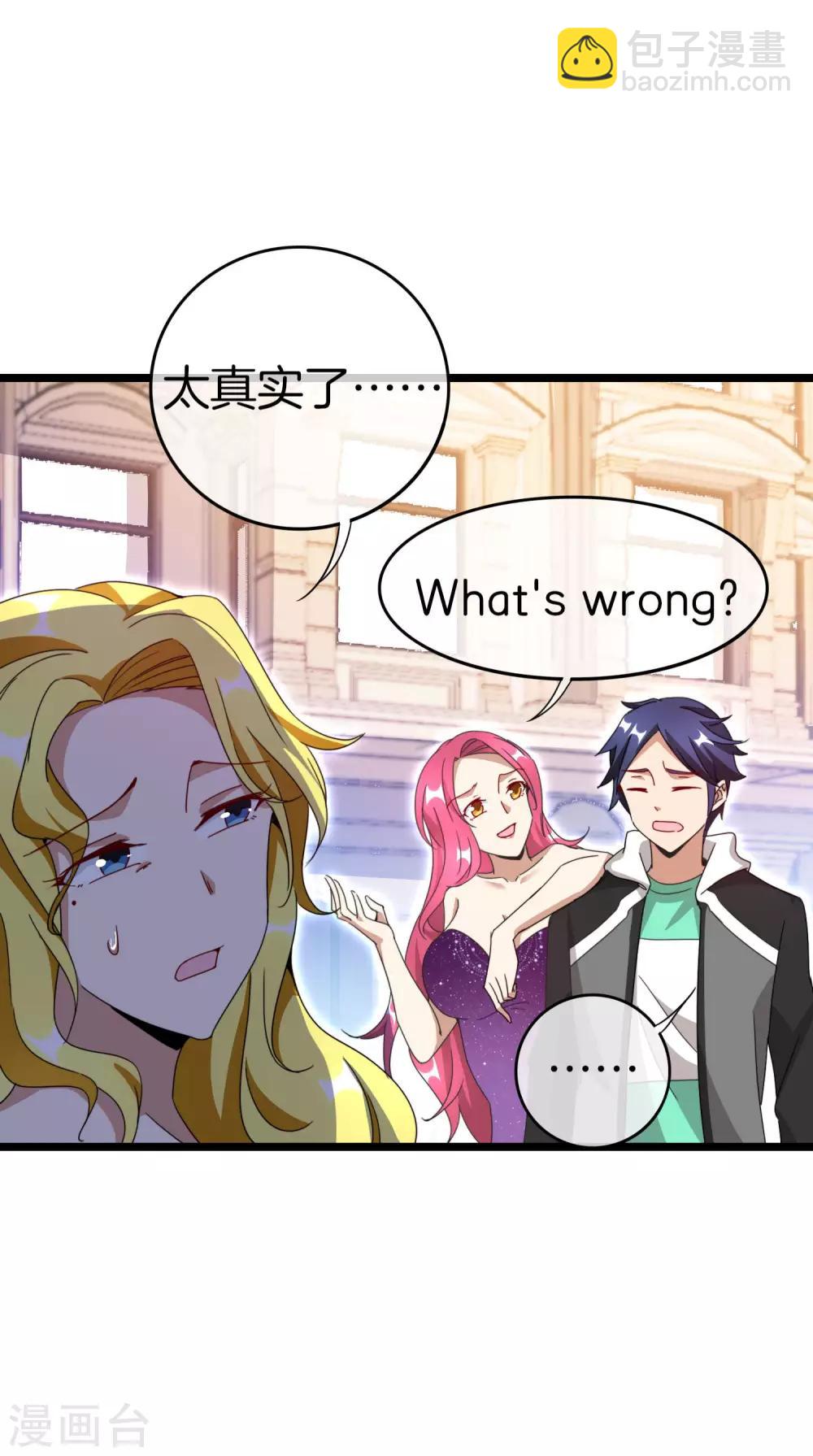 第130话 来！给林总整个活儿！-第139话