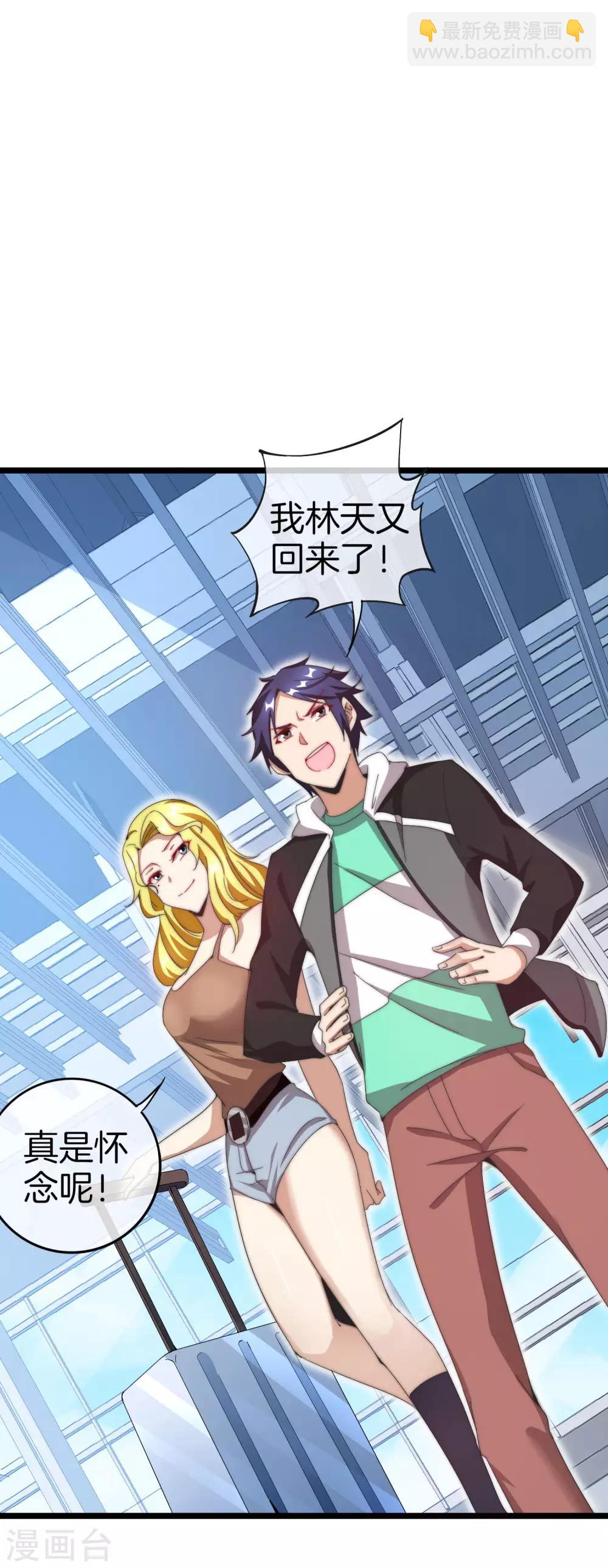 第130话 来！给林总整个活儿！-第139话