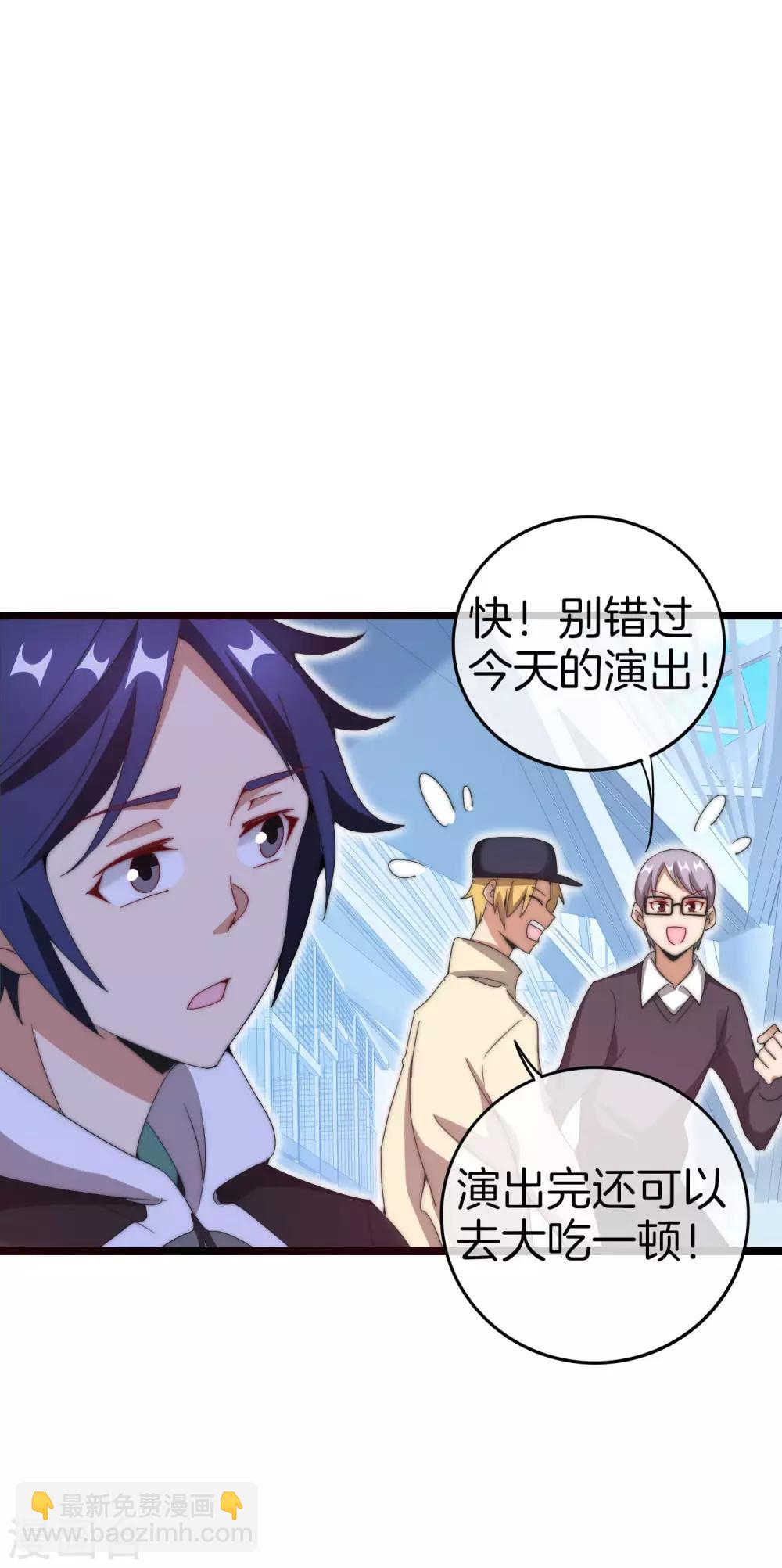 第130话 来！给林总整个活儿！-第139话