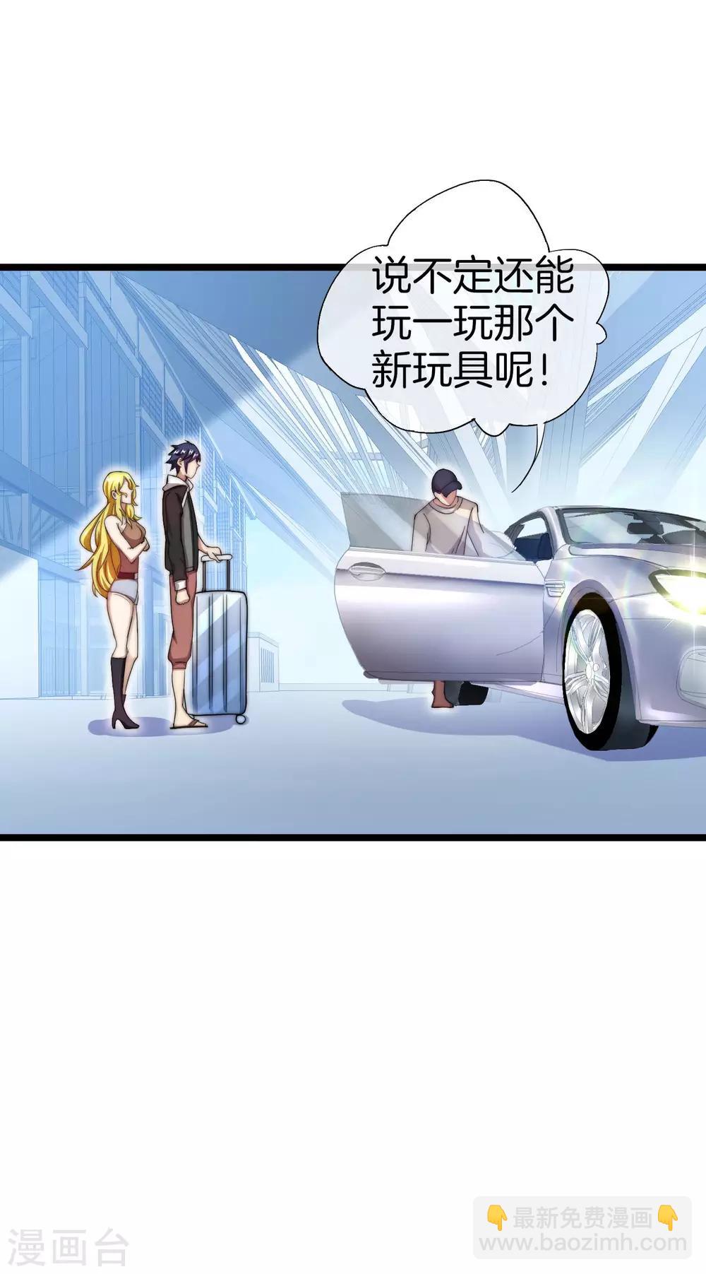 第130话 来！给林总整个活儿！-第139话