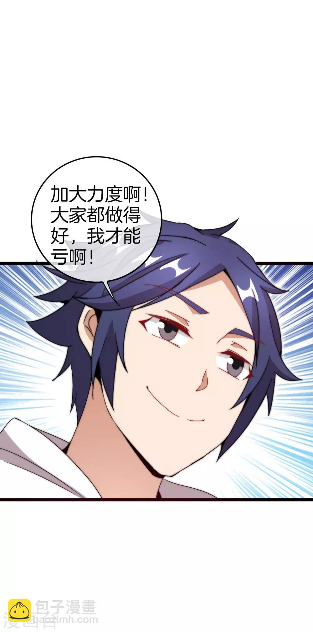 第130话 来！给林总整个活儿！-第139话