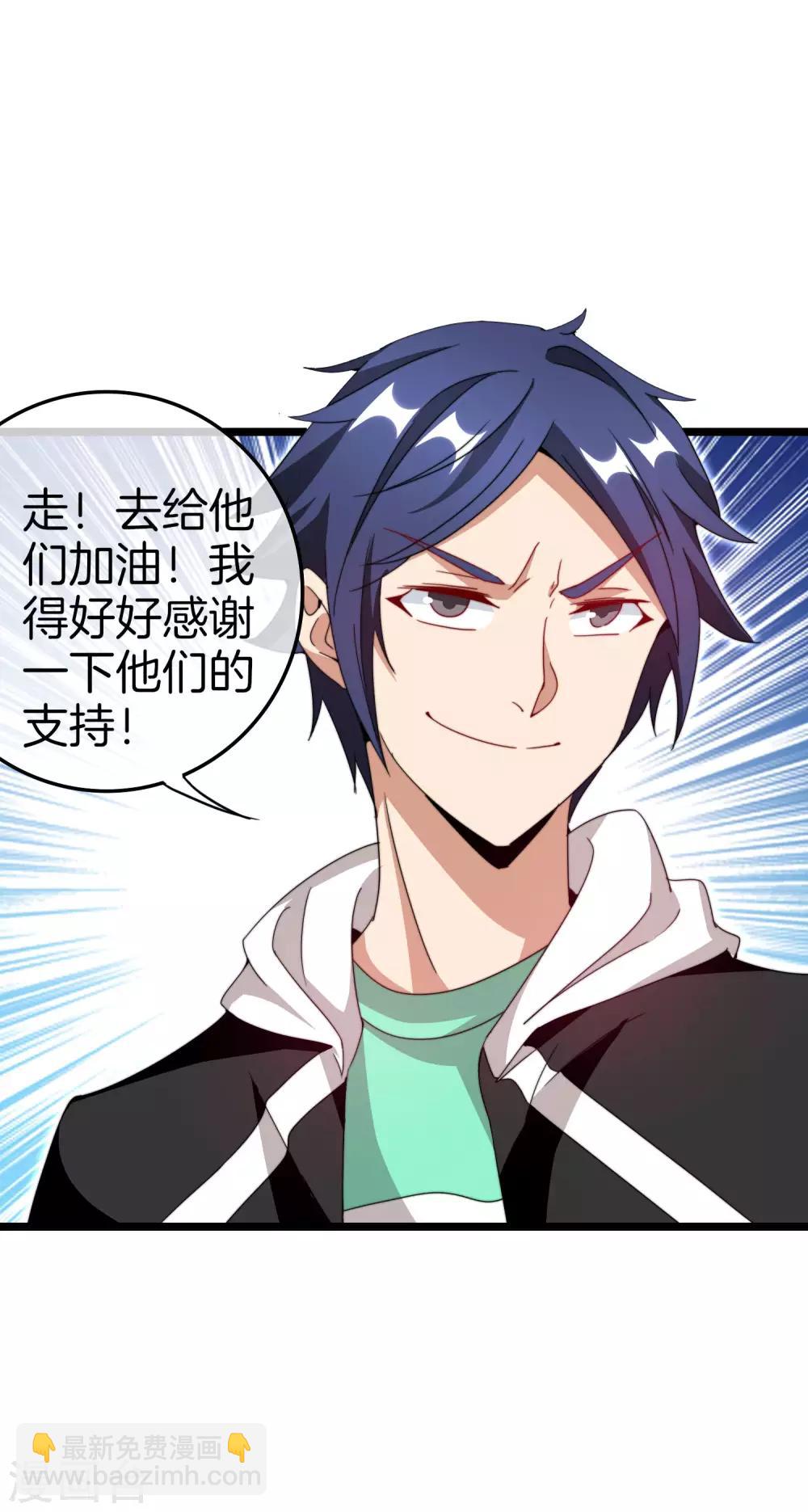 第130话 来！给林总整个活儿！-第139话