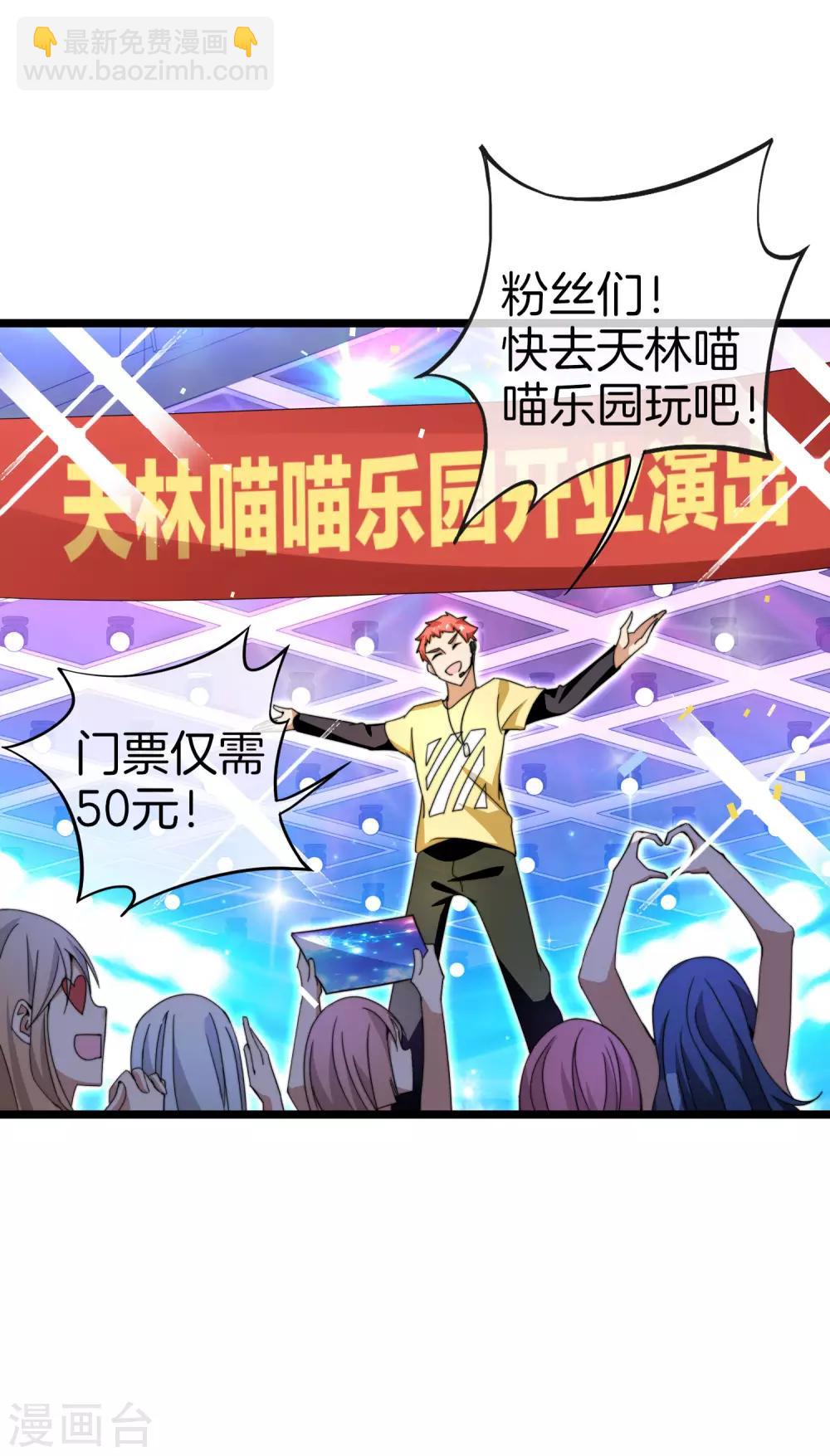 第130话 来！给林总整个活儿！-第139话