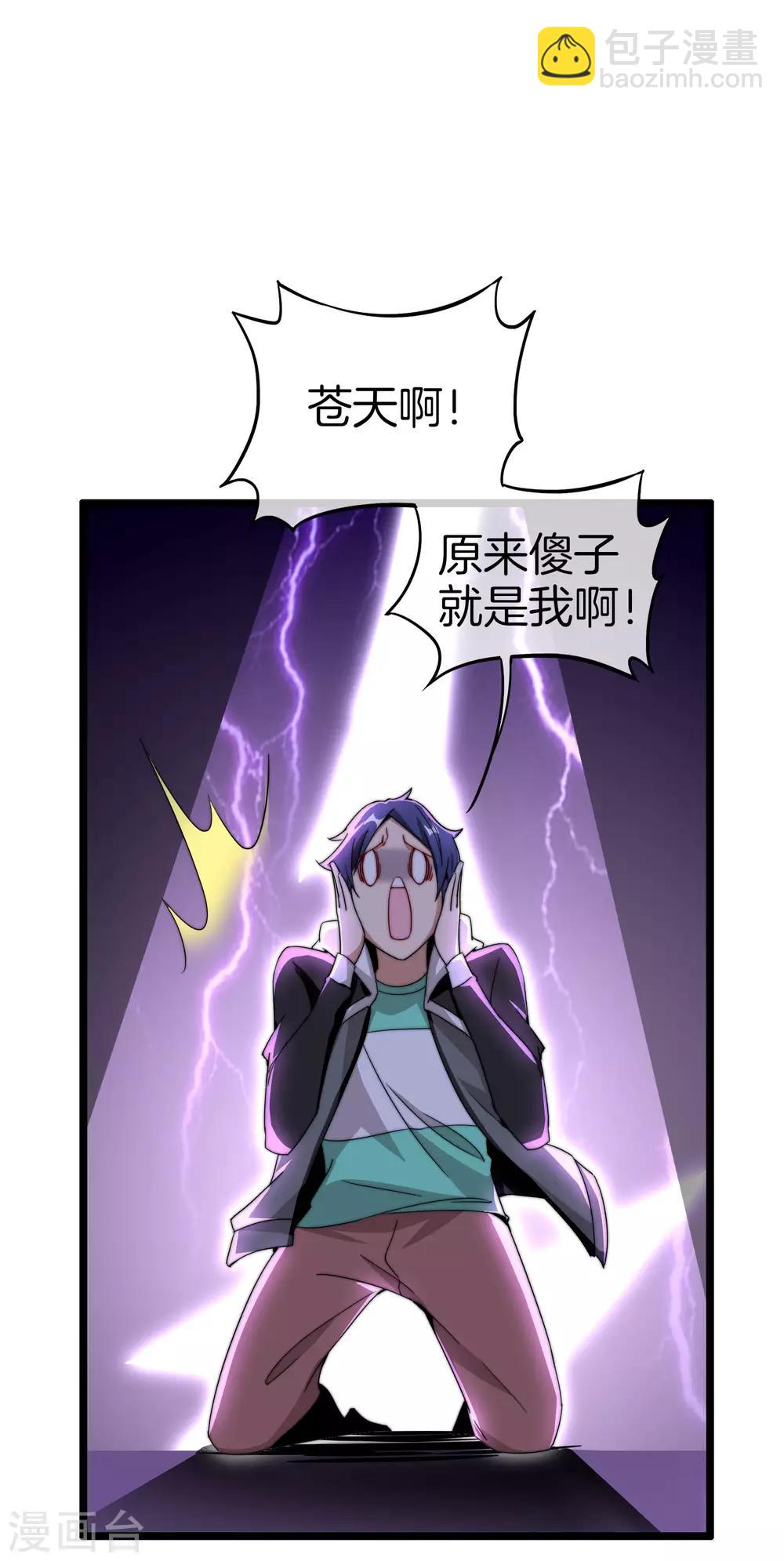 第130话 来！给林总整个活儿！-第139话