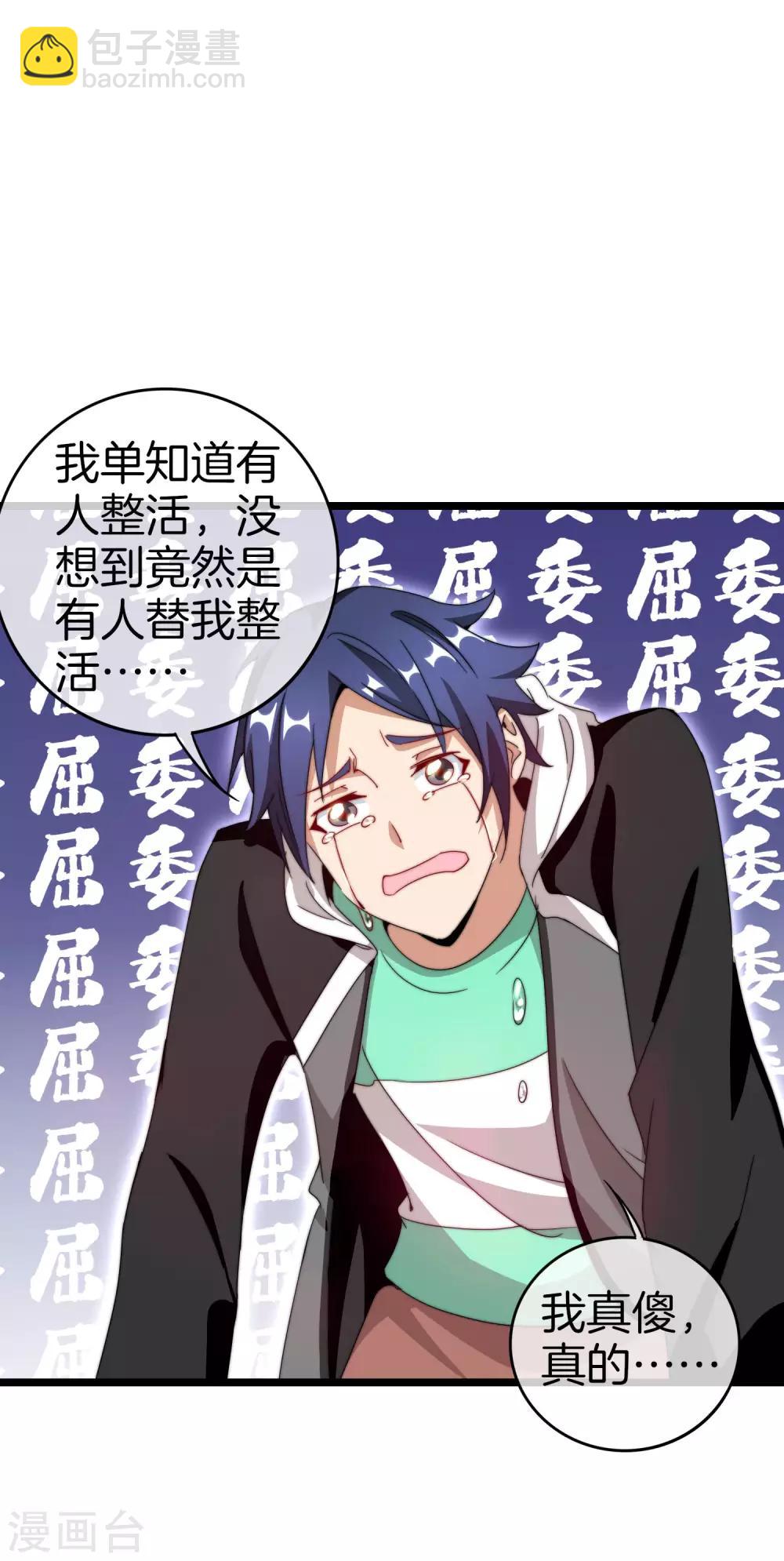 第130话 来！给林总整个活儿！-第139话