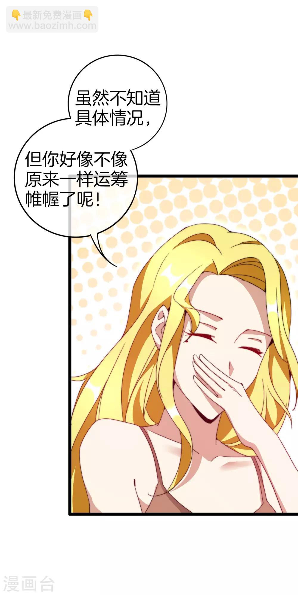 第130话 来！给林总整个活儿！-第139话