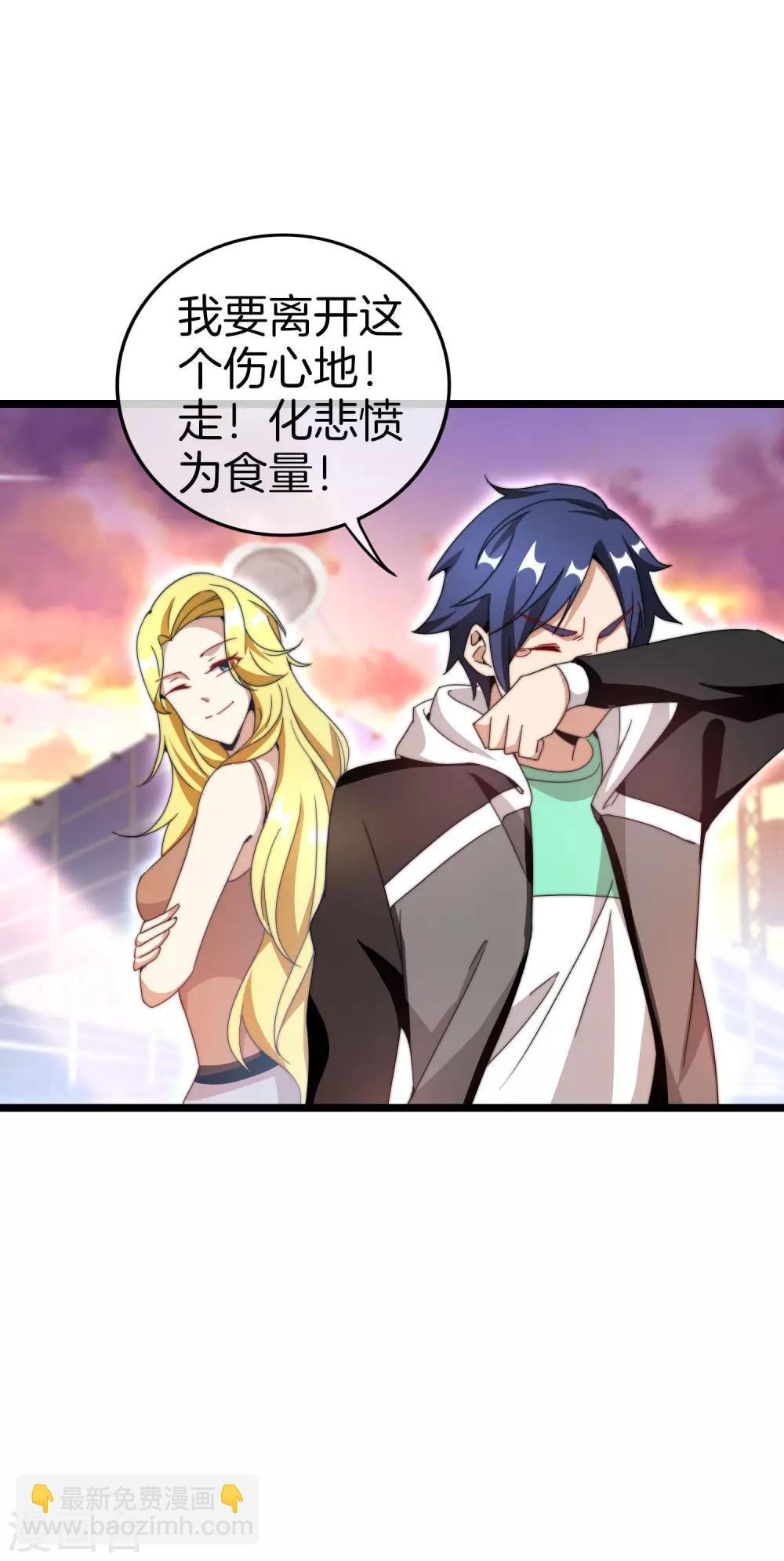 第130话 来！给林总整个活儿！-第139话