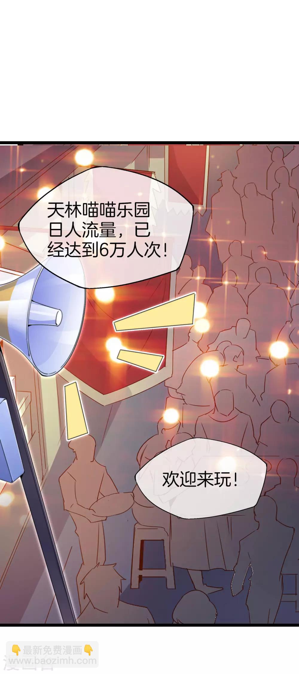 第130话 来！给林总整个活儿！-第139话