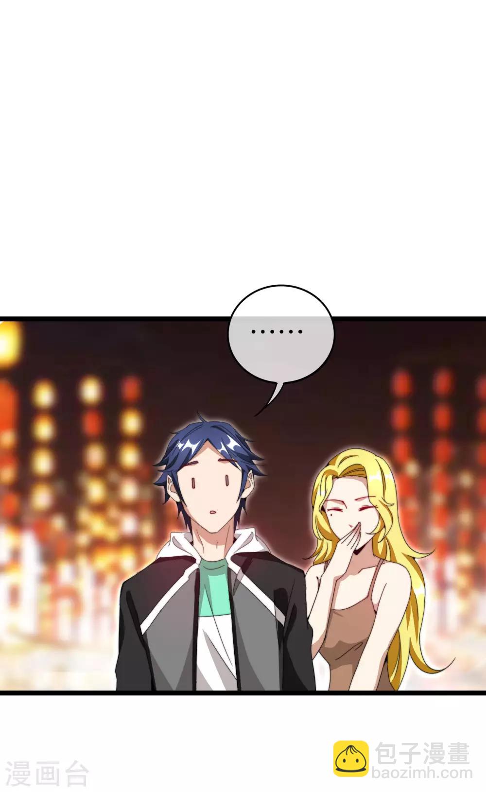 第130话 来！给林总整个活儿！-第139话