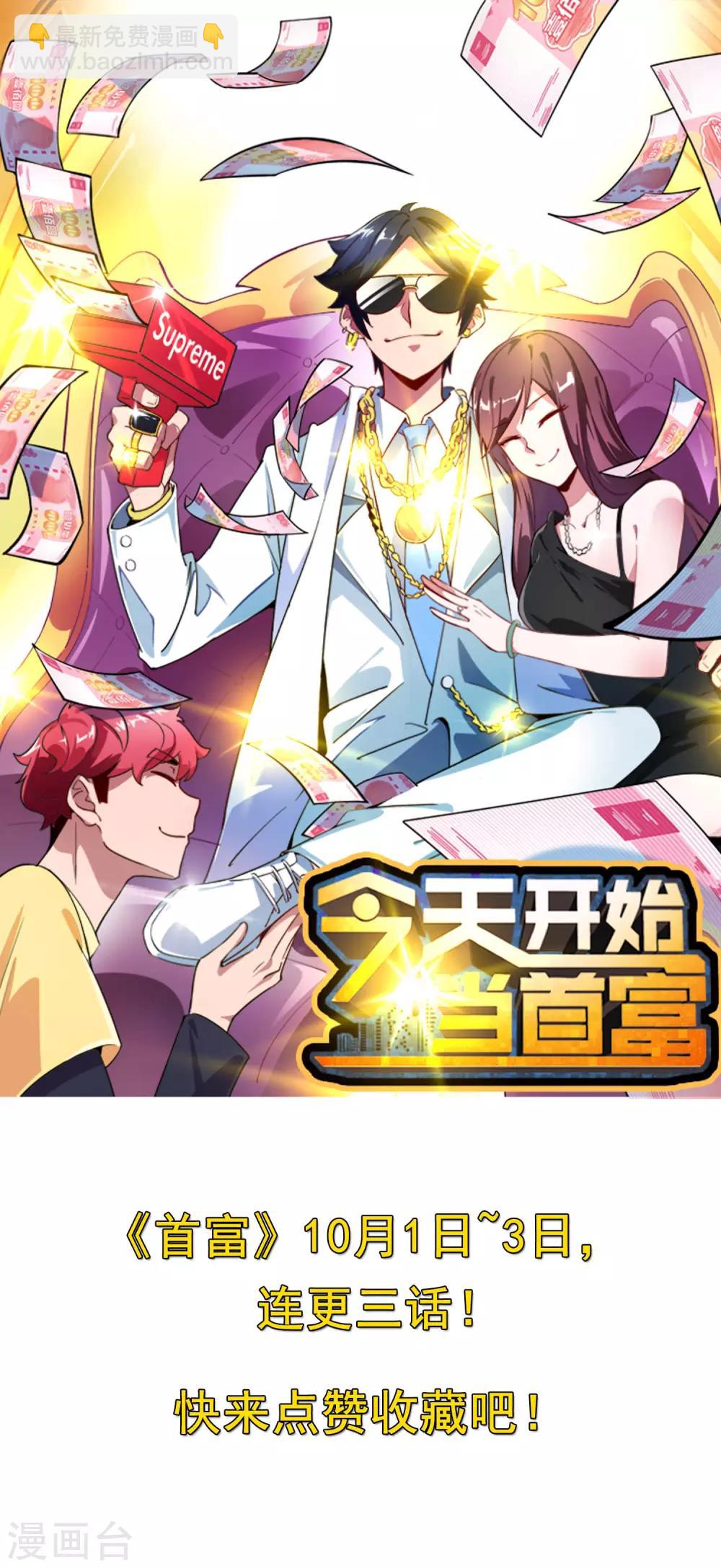 第130话 来！给林总整个活儿！-第139话