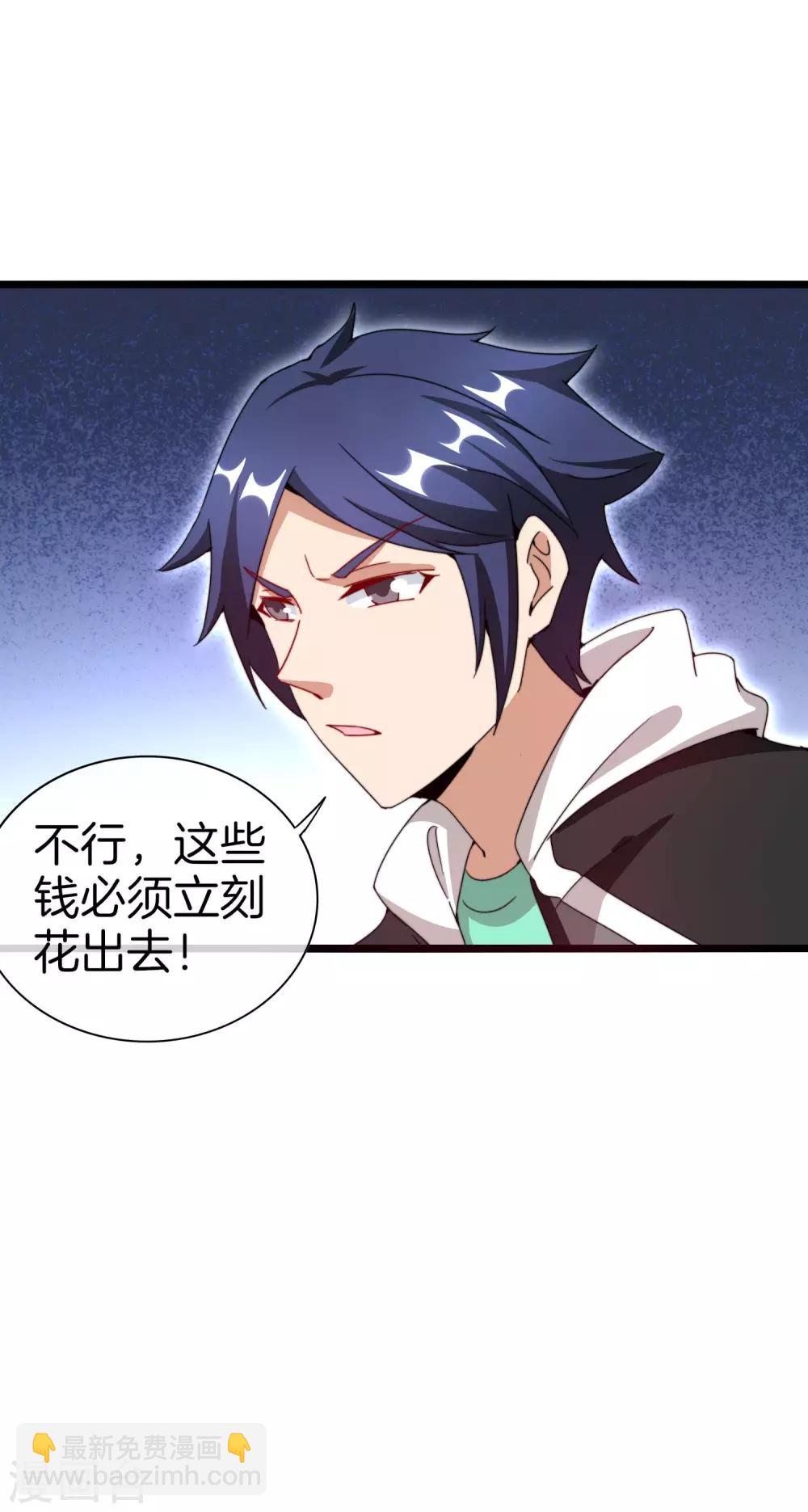 第132话 林总生前是个体面人-第141话