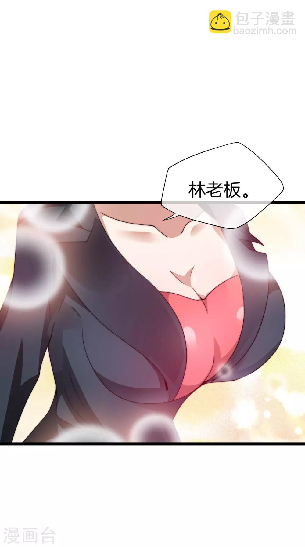 第132话 林总生前是个体面人-第141话