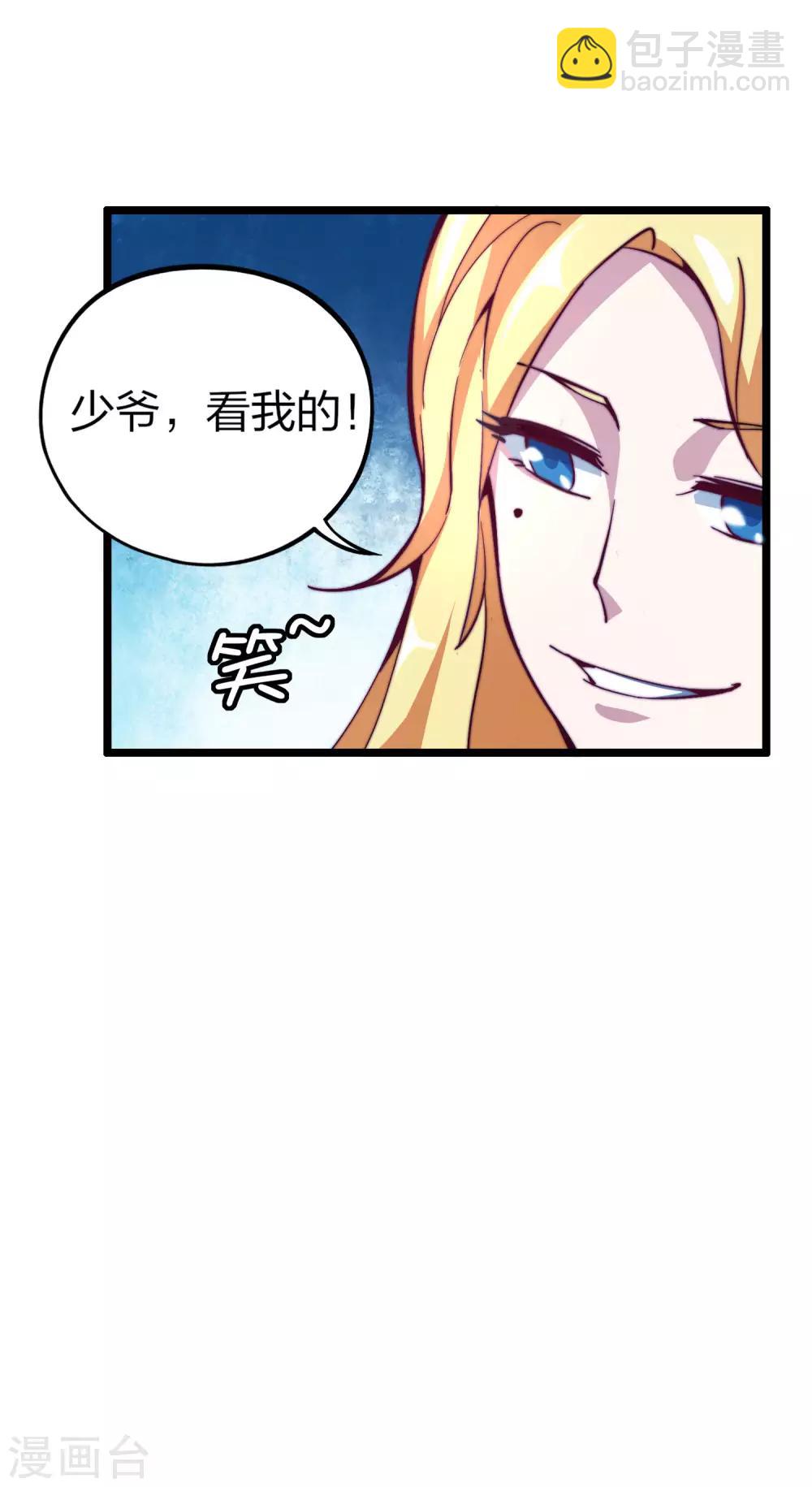 第15话 女主播在线跳舞！-第15话