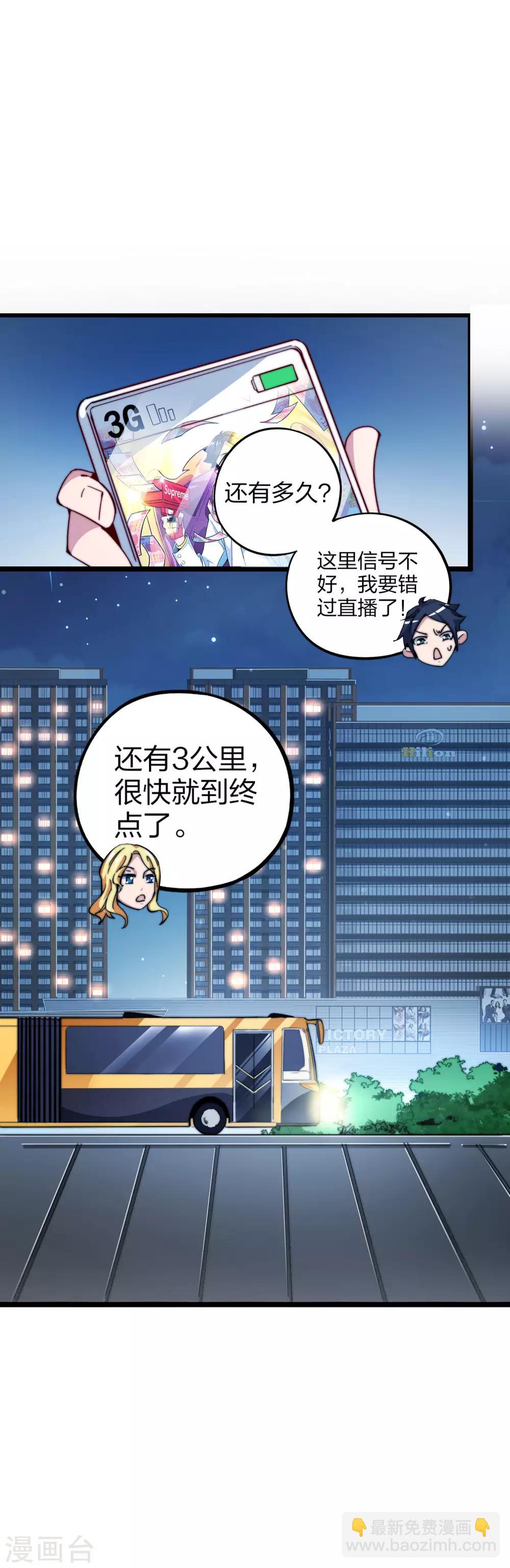 第15话 女主播在线跳舞！-第15话