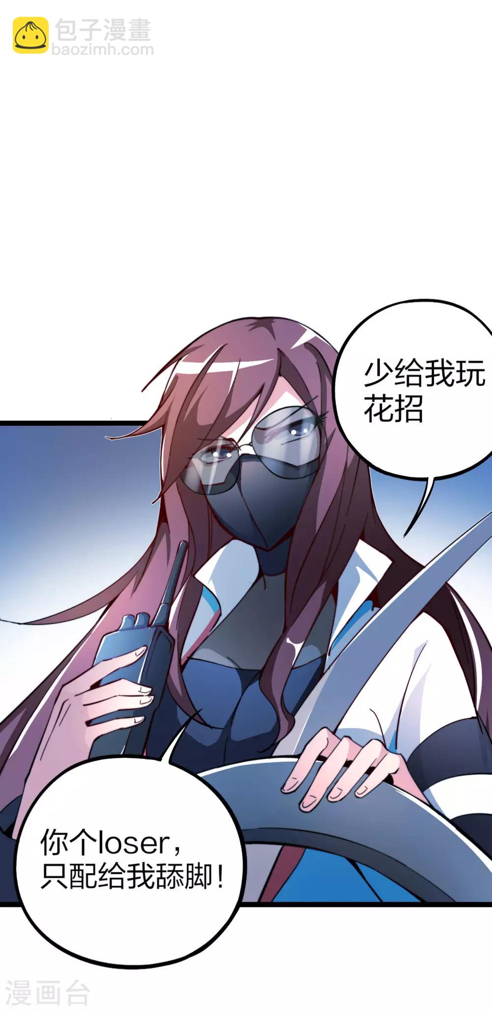 第15话 女主播在线跳舞！-第15话