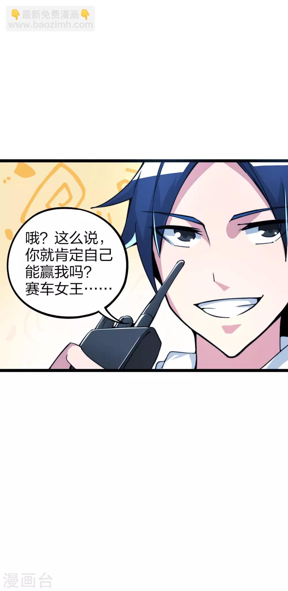 第15话 女主播在线跳舞！-第15话