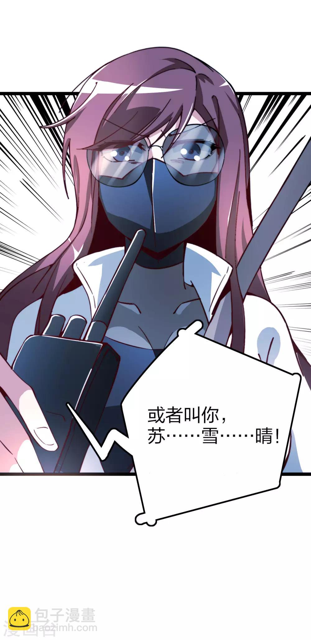 第15话 女主播在线跳舞！-第15话