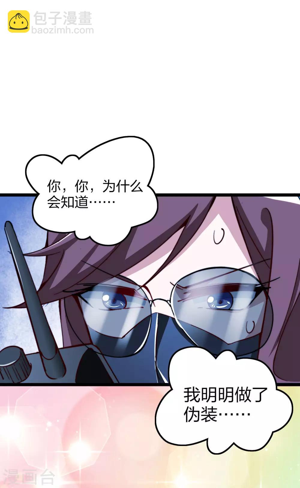 第15话 女主播在线跳舞！-第15话